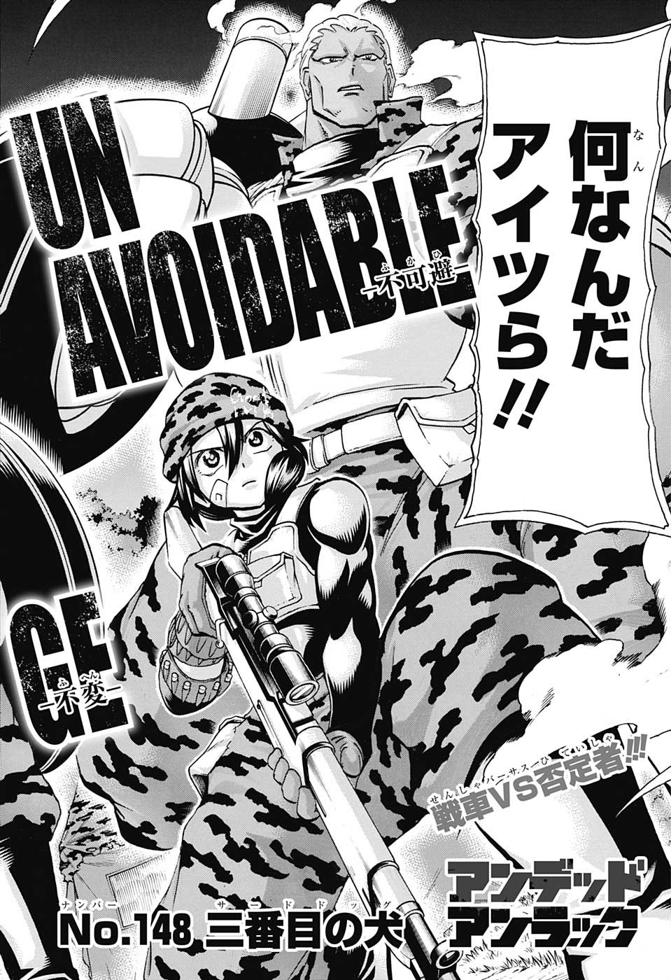 アンデッド＋アンラック - raw - 第148話 - https://jpee.aabb.to/JPEE/29276/a1lqbied5hk.jpg