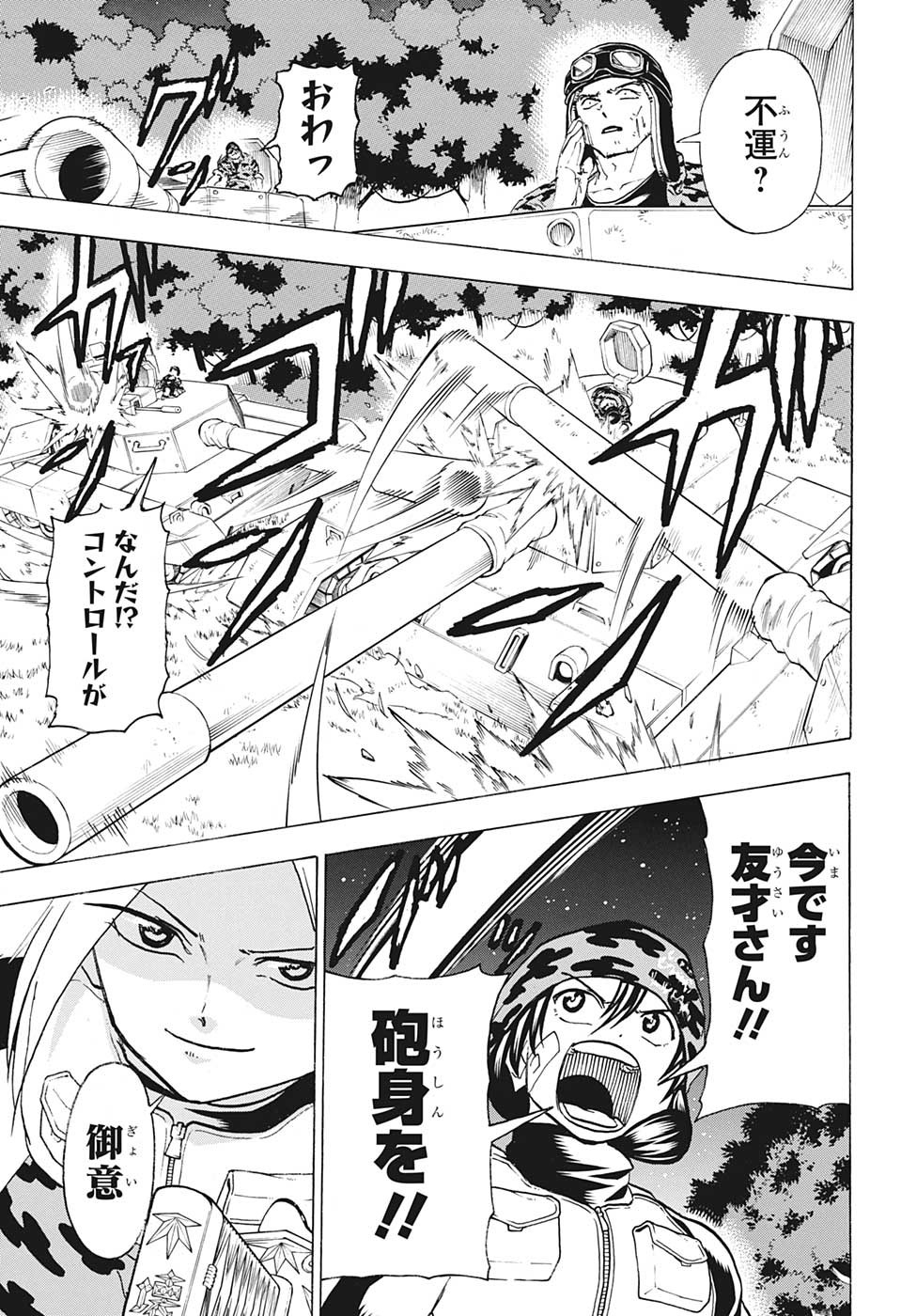 アンデッド＋アンラック - raw - 第148話 - https://jpee.aabb.to/JPEE/29276/a5h4jrug0qd.jpg