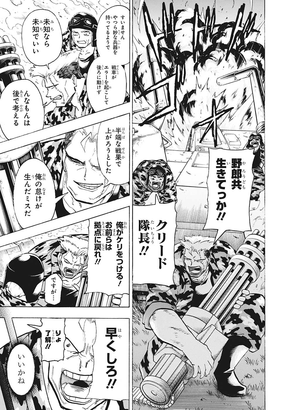 アンデッド＋アンラック - raw - 第148話 - https://jpee.aabb.to/JPEE/29276/b1hxkos0i44.jpg