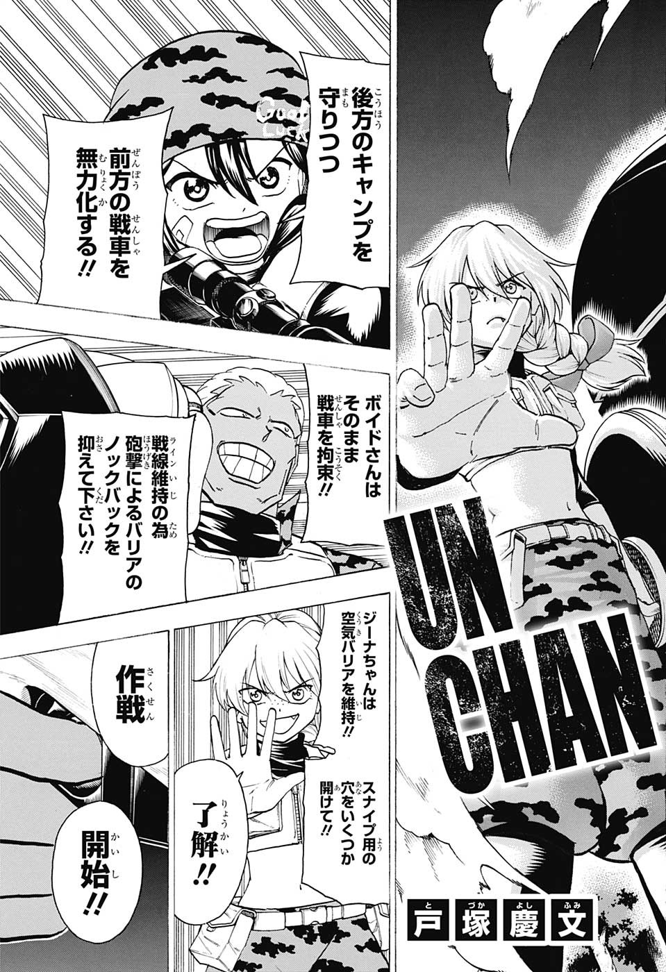 アンデッド＋アンラック - raw - 第148話 - https://jpee.aabb.to/JPEE/29276/bjtnocn4am3.jpg