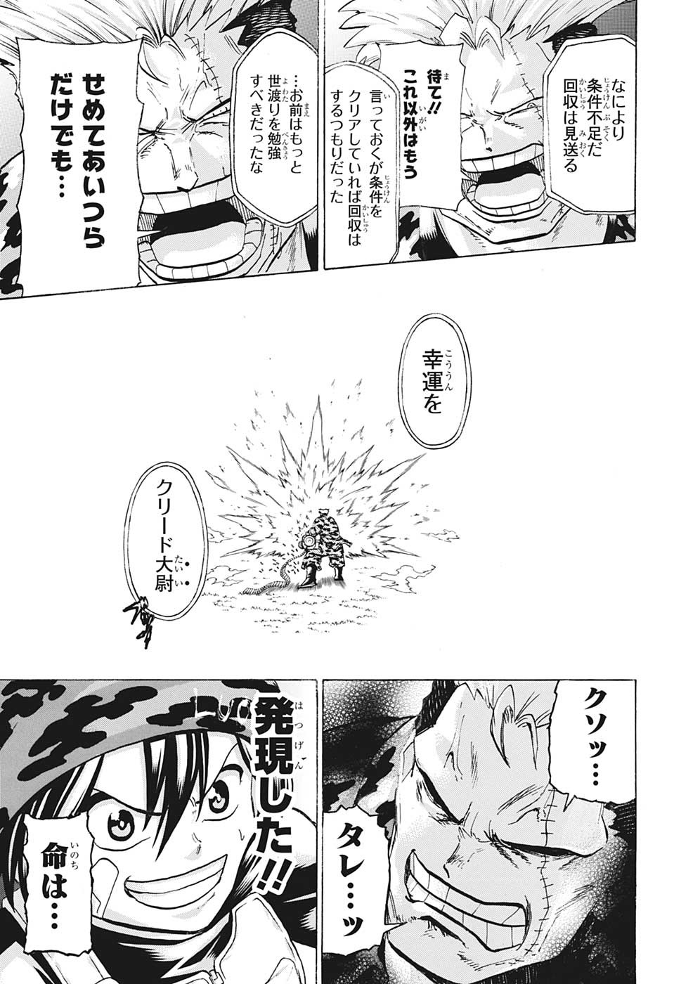 アンデッド＋アンラック - raw - 第148話 - https://jpee.aabb.to/JPEE/29276/g0macl03opx.jpg