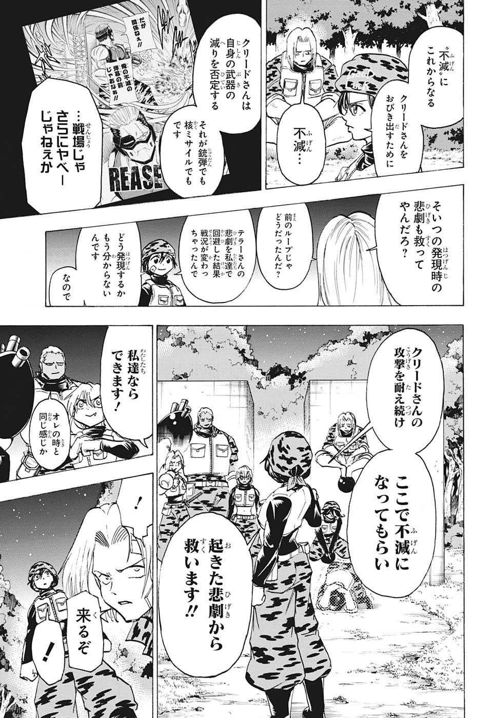 アンデッド＋アンラック - raw - 第148話 - https://jpee.aabb.to/JPEE/29276/hyeny0hhyxh.jpg