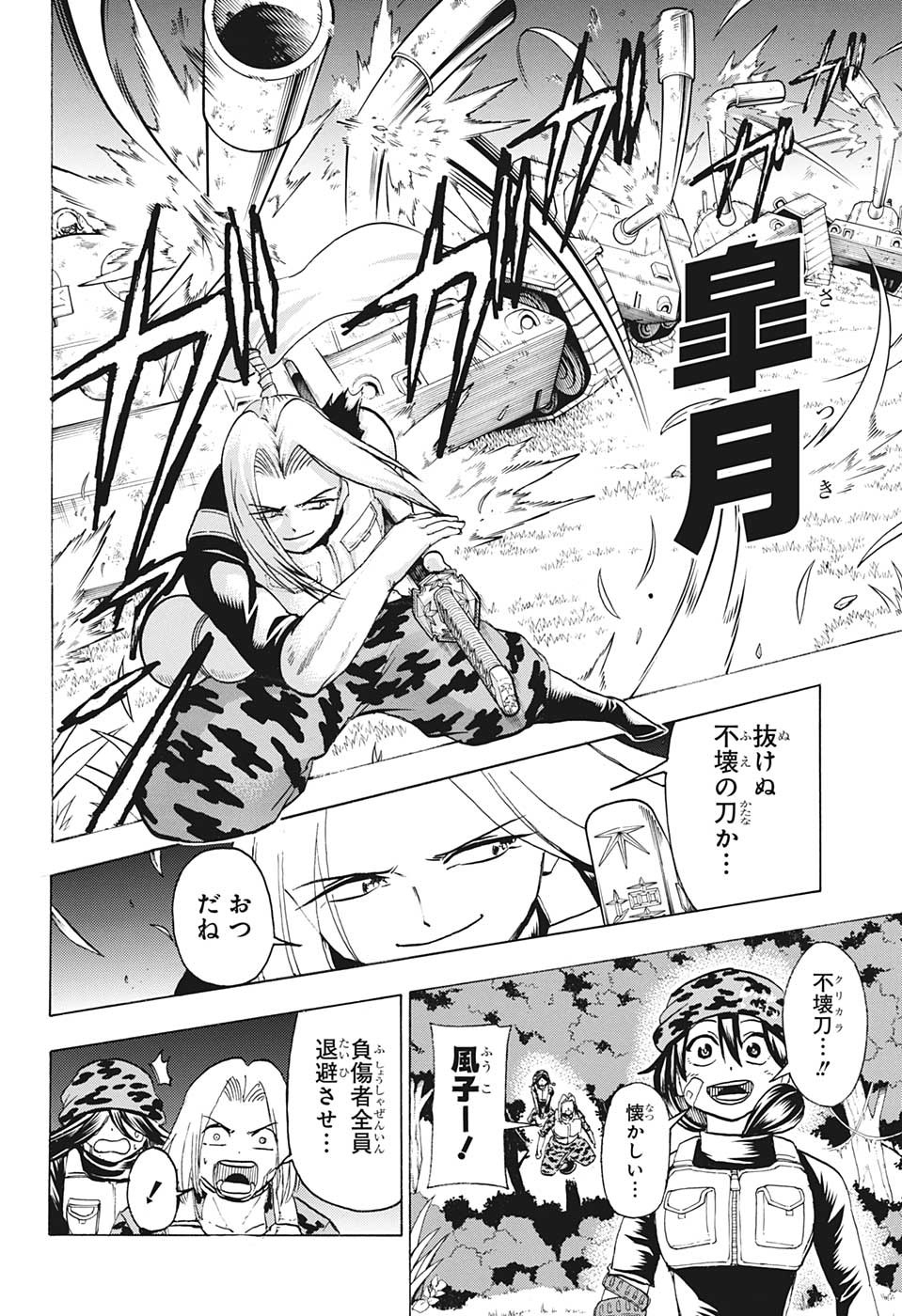 アンデッド＋アンラック - raw - 第148話 - https://jpee.aabb.to/JPEE/29276/iy03rszdldj.jpg