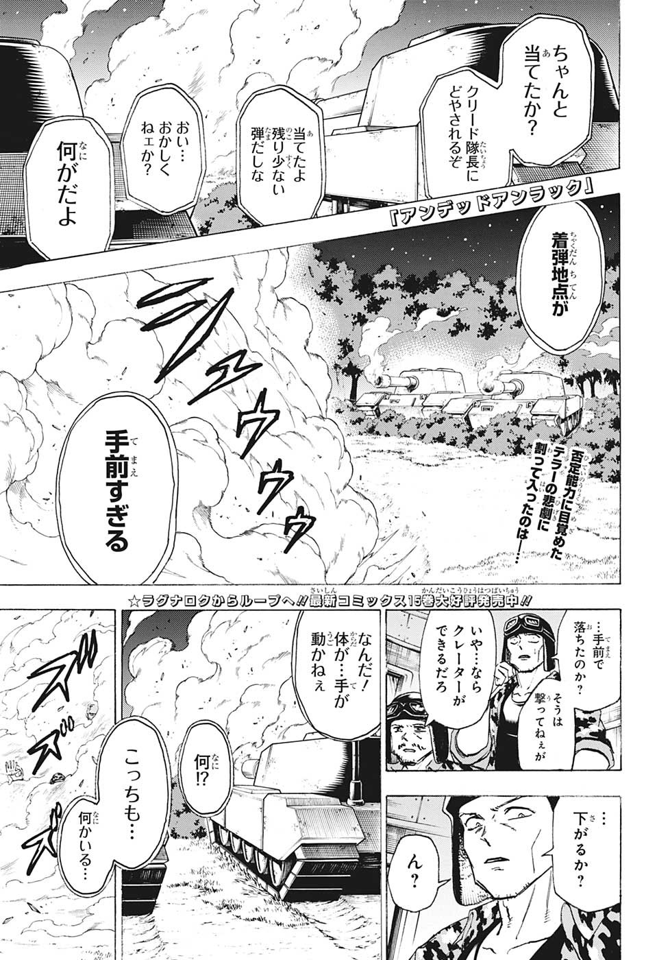 アンデッド＋アンラック - raw - 第148話 - https://jpee.aabb.to/JPEE/29276/tmwgjhj4ft4.jpg