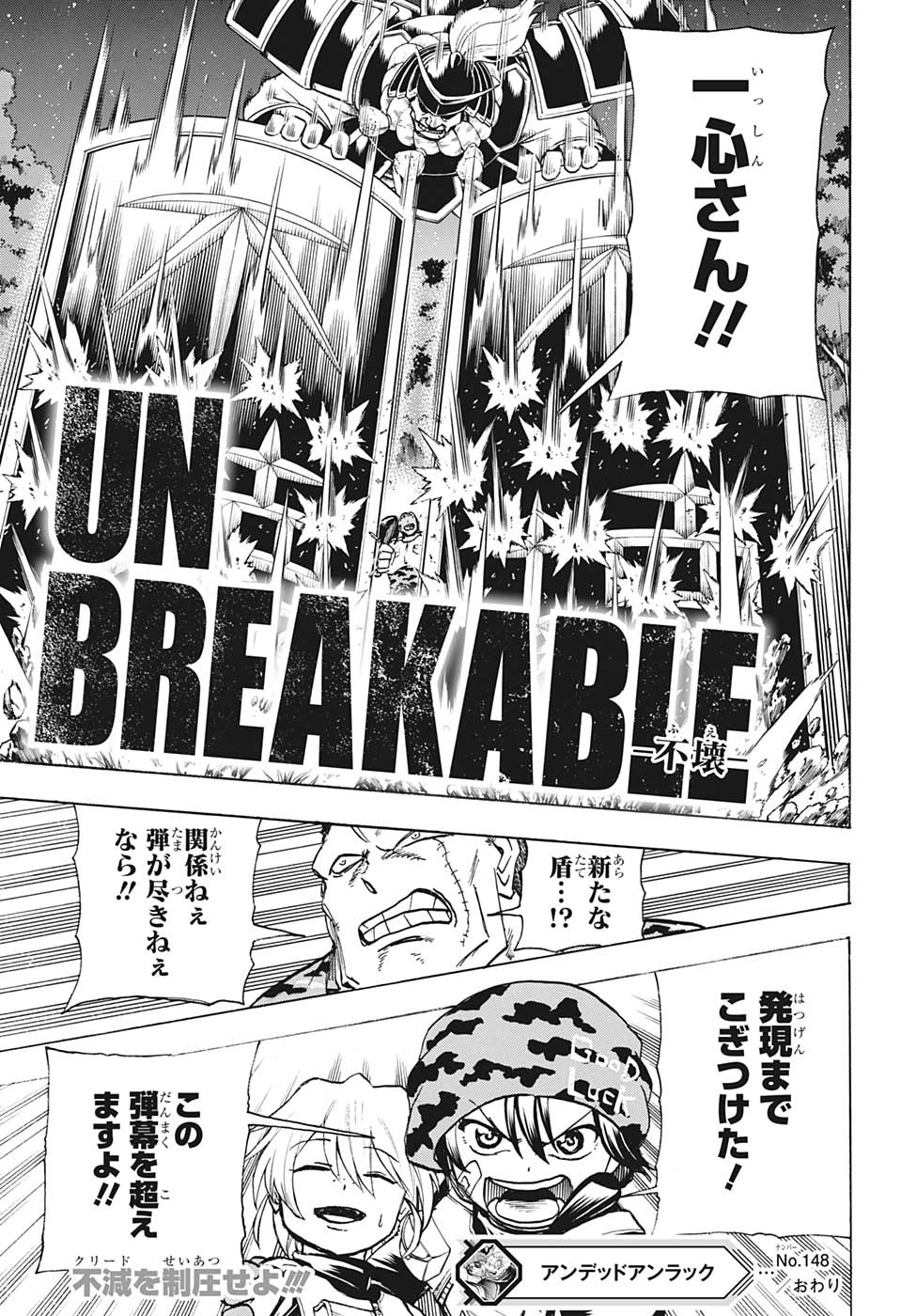 アンデッド＋アンラック - raw - 第148話 - https://jpee.aabb.to/JPEE/29276/umbmjr3o2qk.jpg