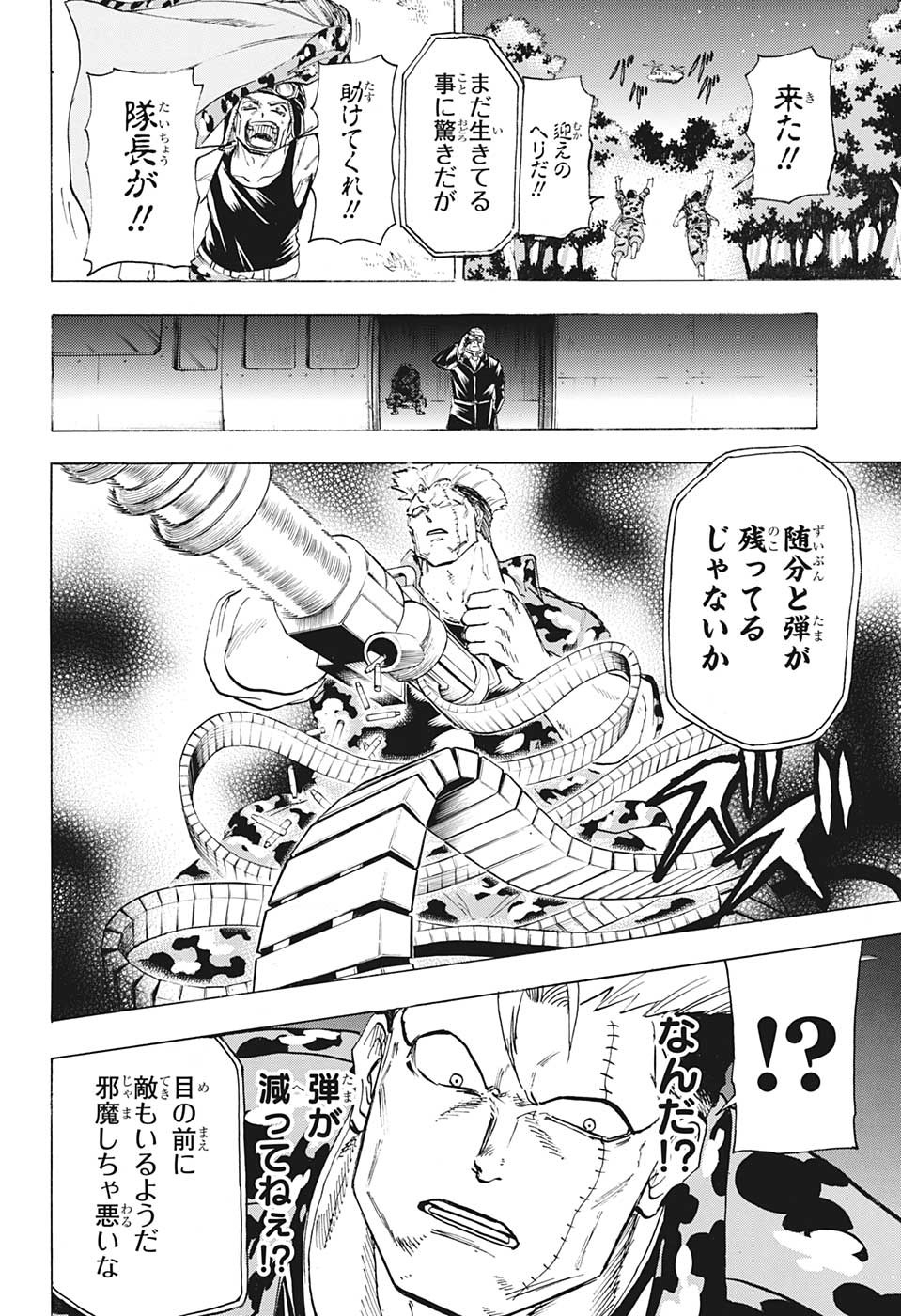 アンデッド＋アンラック - raw - 第148話 - https://jpee.aabb.to/JPEE/29276/xfnucxhkadi.jpg