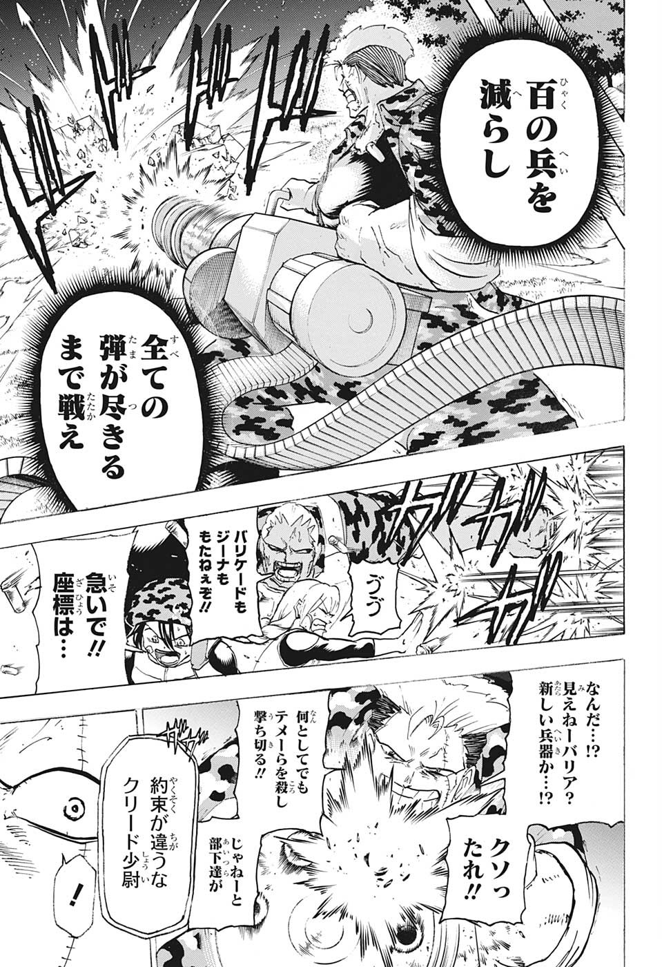 アンデッド＋アンラック - raw - 第148話 - https://jpee.aabb.to/JPEE/29276/yigywnnlqdt.jpg