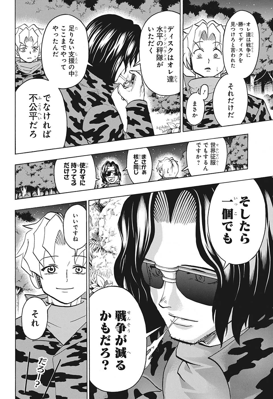 アンデッド＋アンラック - raw - 第147話 - https://jpee.aabb.to/JPEE/29278/2mu0iguqec0.jpg