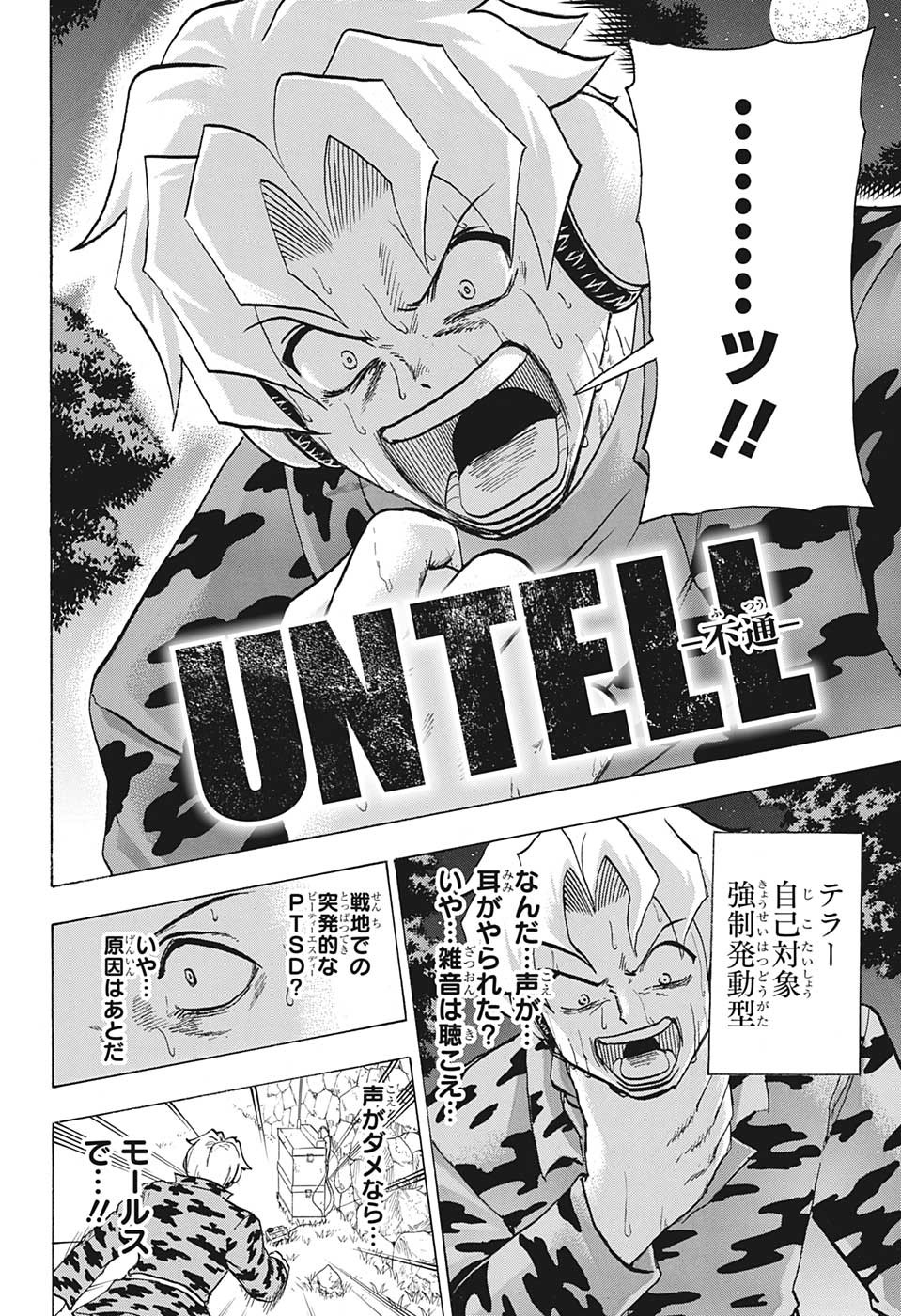 アンデッド＋アンラック - raw - 第147話 - https://jpee.aabb.to/JPEE/29278/3odvu1kun2a.jpg