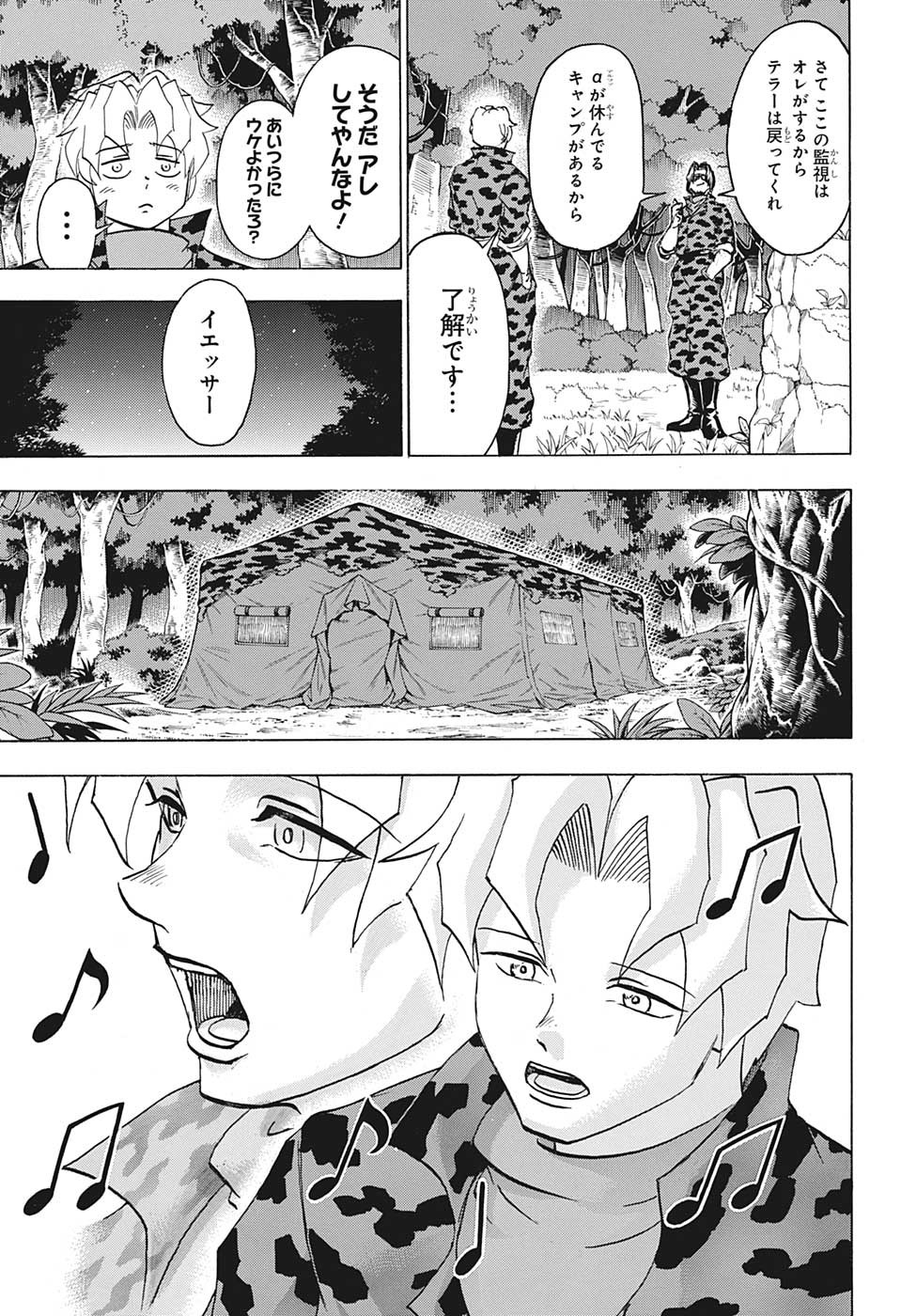 アンデッド＋アンラック - raw - 第147話 - https://jpee.aabb.to/JPEE/29278/d5h3lufg1tm.jpg