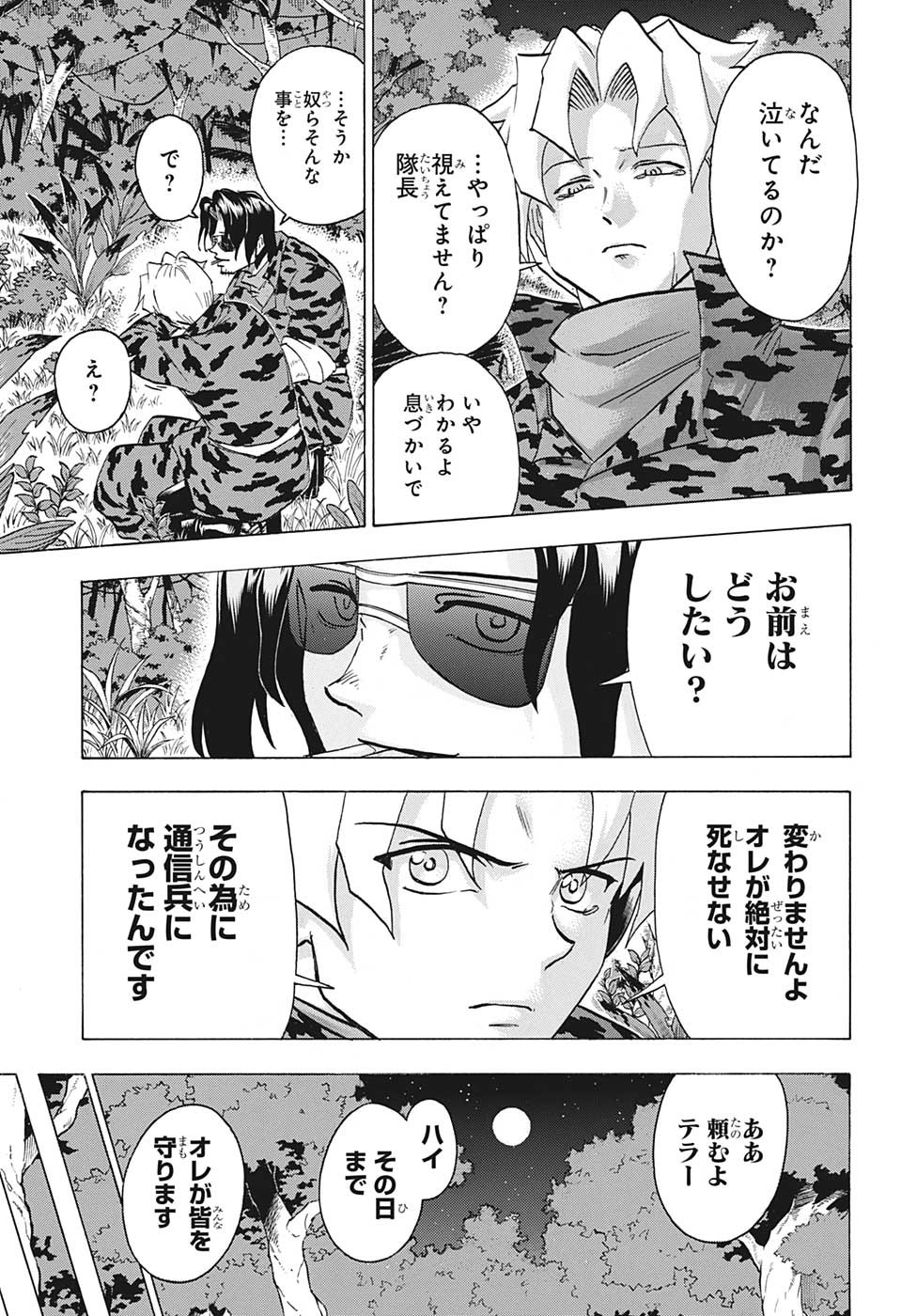 アンデッド＋アンラック - raw - 第147話 - https://jpee.aabb.to/JPEE/29278/ez33kud13hh.jpg