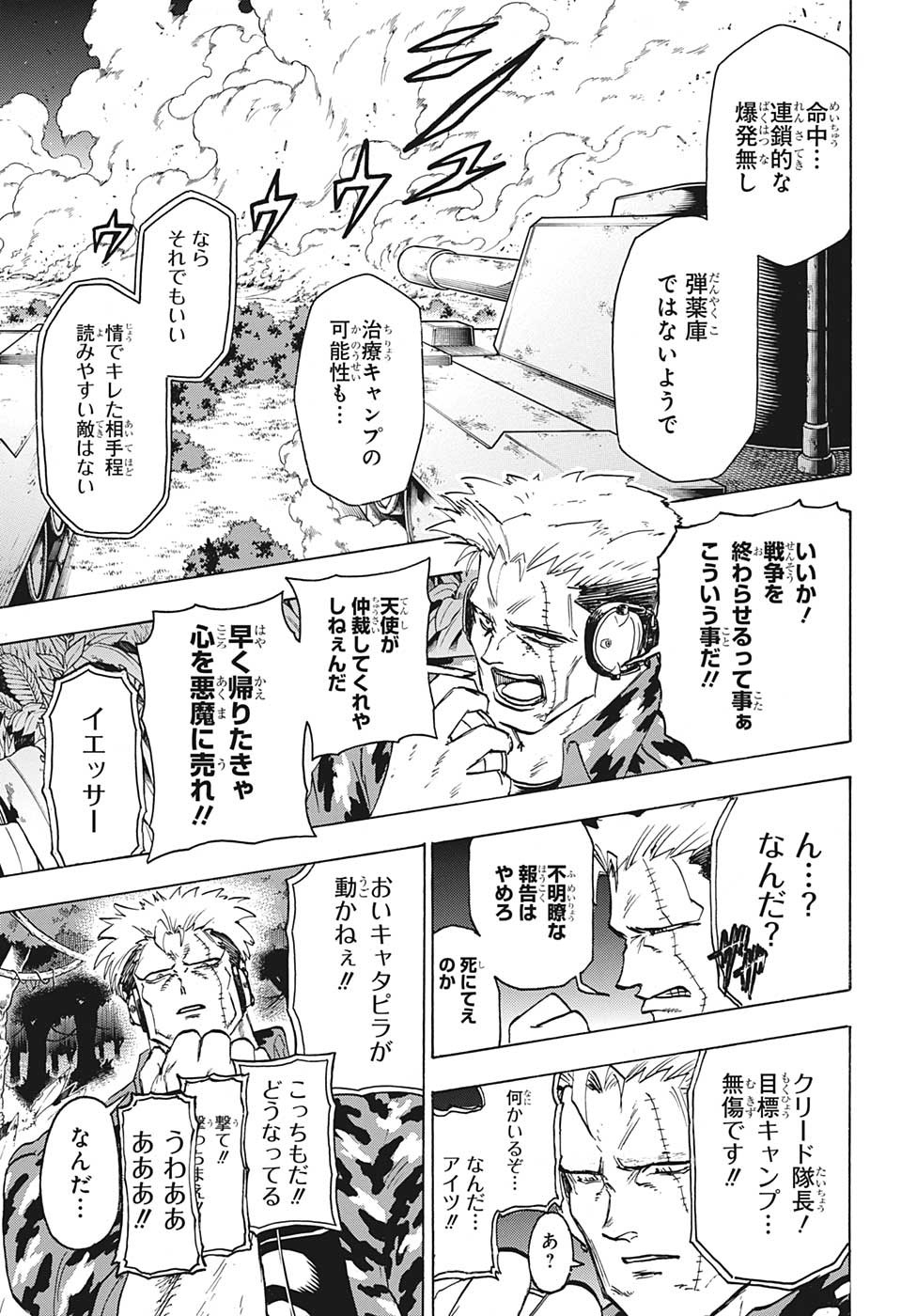アンデッド＋アンラック - raw - 第147話 - https://jpee.aabb.to/JPEE/29278/foolbk1o5bn.jpg