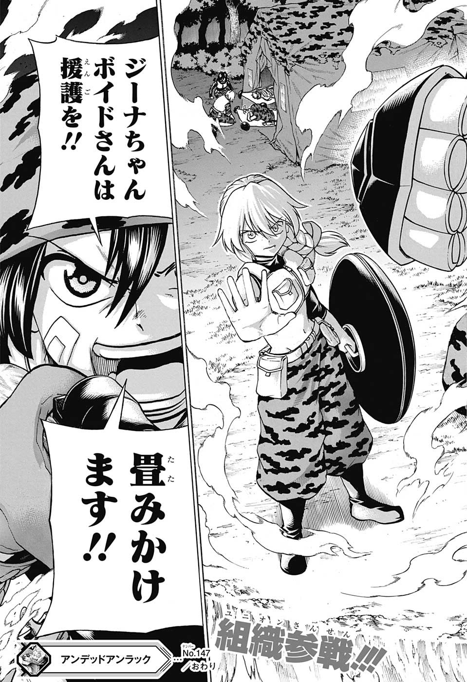 アンデッド＋アンラック - raw - 第147話 - https://jpee.aabb.to/JPEE/29278/hrndpg0ebfe.jpg