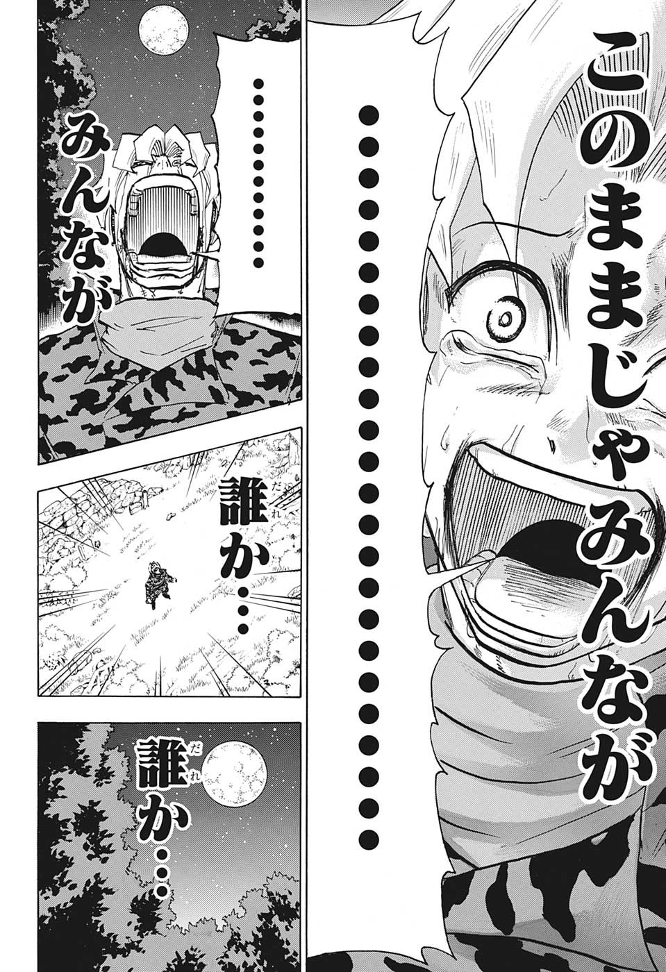 アンデッド＋アンラック - raw - 第147話 - https://jpee.aabb.to/JPEE/29278/hvi3k3pfd5v.jpg