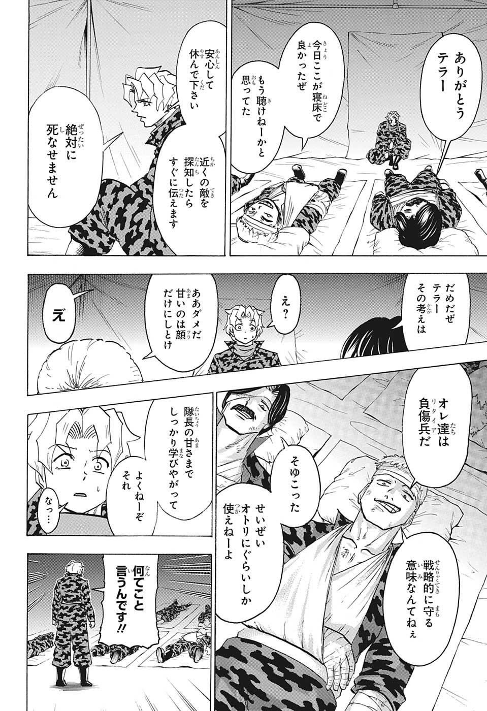 アンデッド＋アンラック - raw - 第147話 - https://jpee.aabb.to/JPEE/29278/kctyot5tel5.jpg