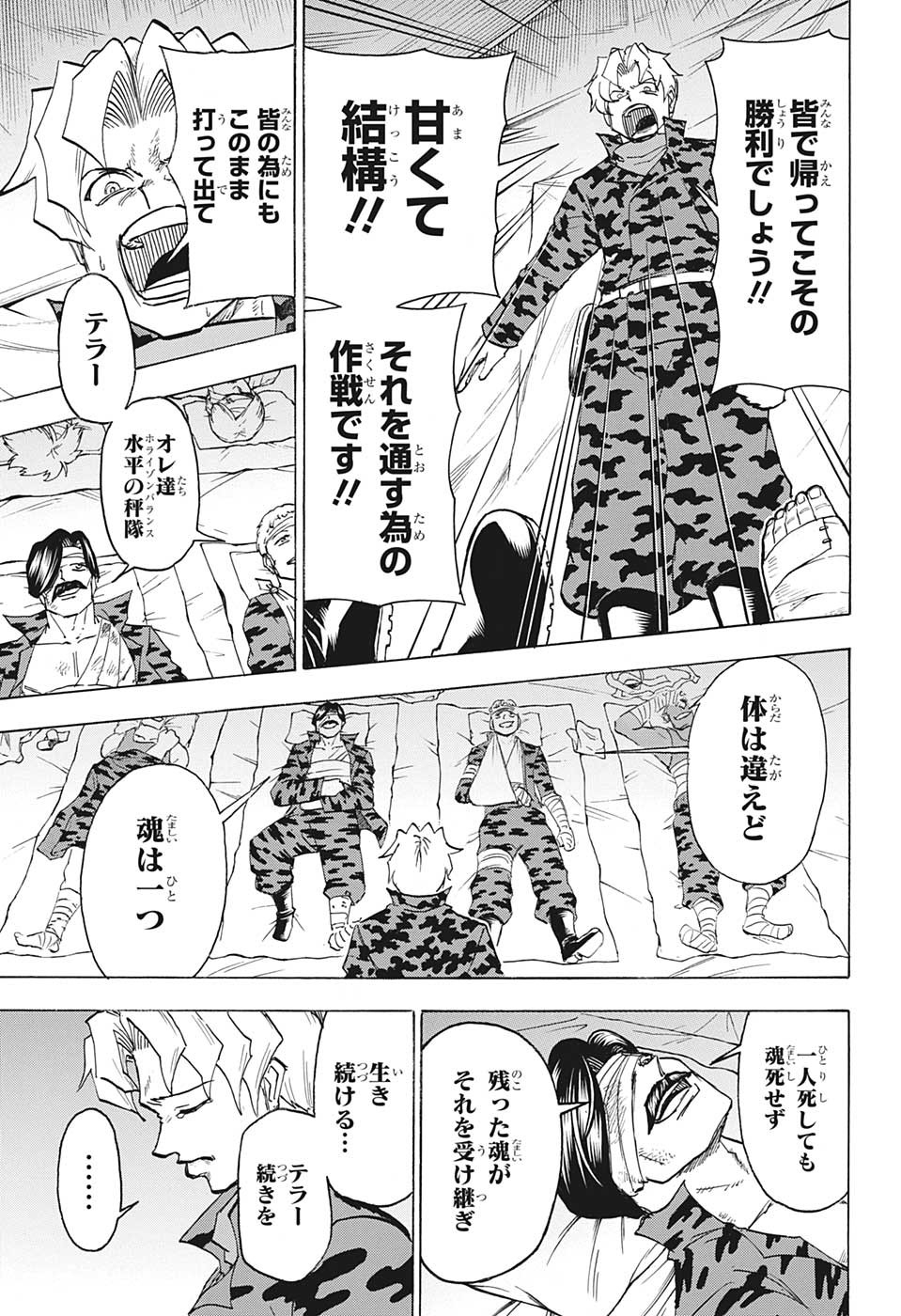 アンデッド＋アンラック - raw - 第147話 - https://jpee.aabb.to/JPEE/29278/n3pch4q30sf.jpg