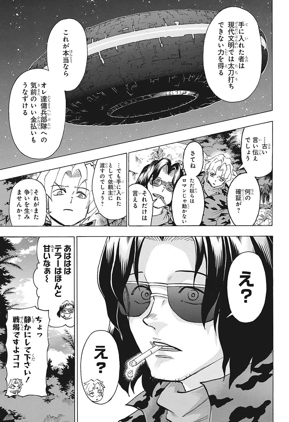 アンデッド＋アンラック - raw - 第147話 - https://jpee.aabb.to/JPEE/29278/oxbjfp0z4qp.jpg