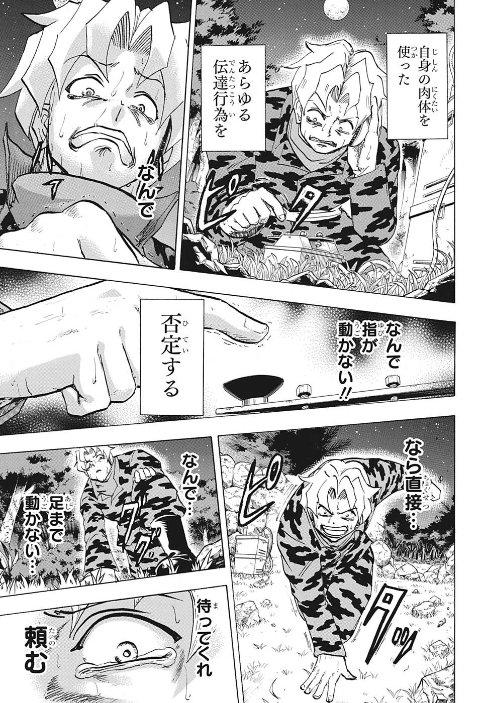 アンデッド＋アンラック - raw - 第147話 - https://jpee.aabb.to/JPEE/29278/qqcojemi0p5.jpg