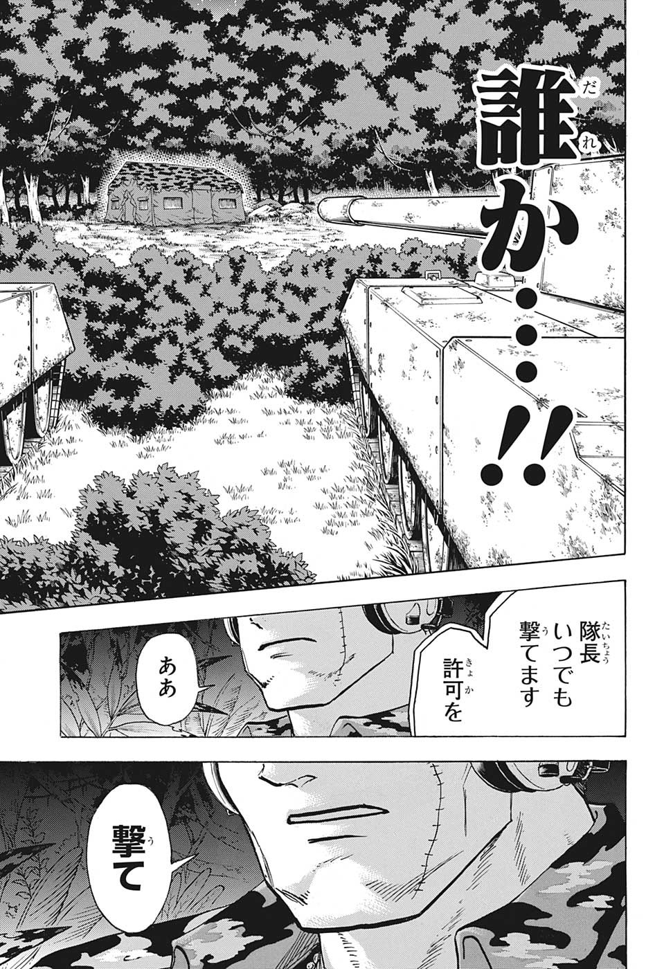 アンデッド＋アンラック - raw - 第147話 - https://jpee.aabb.to/JPEE/29278/renlyjbmloc.jpg