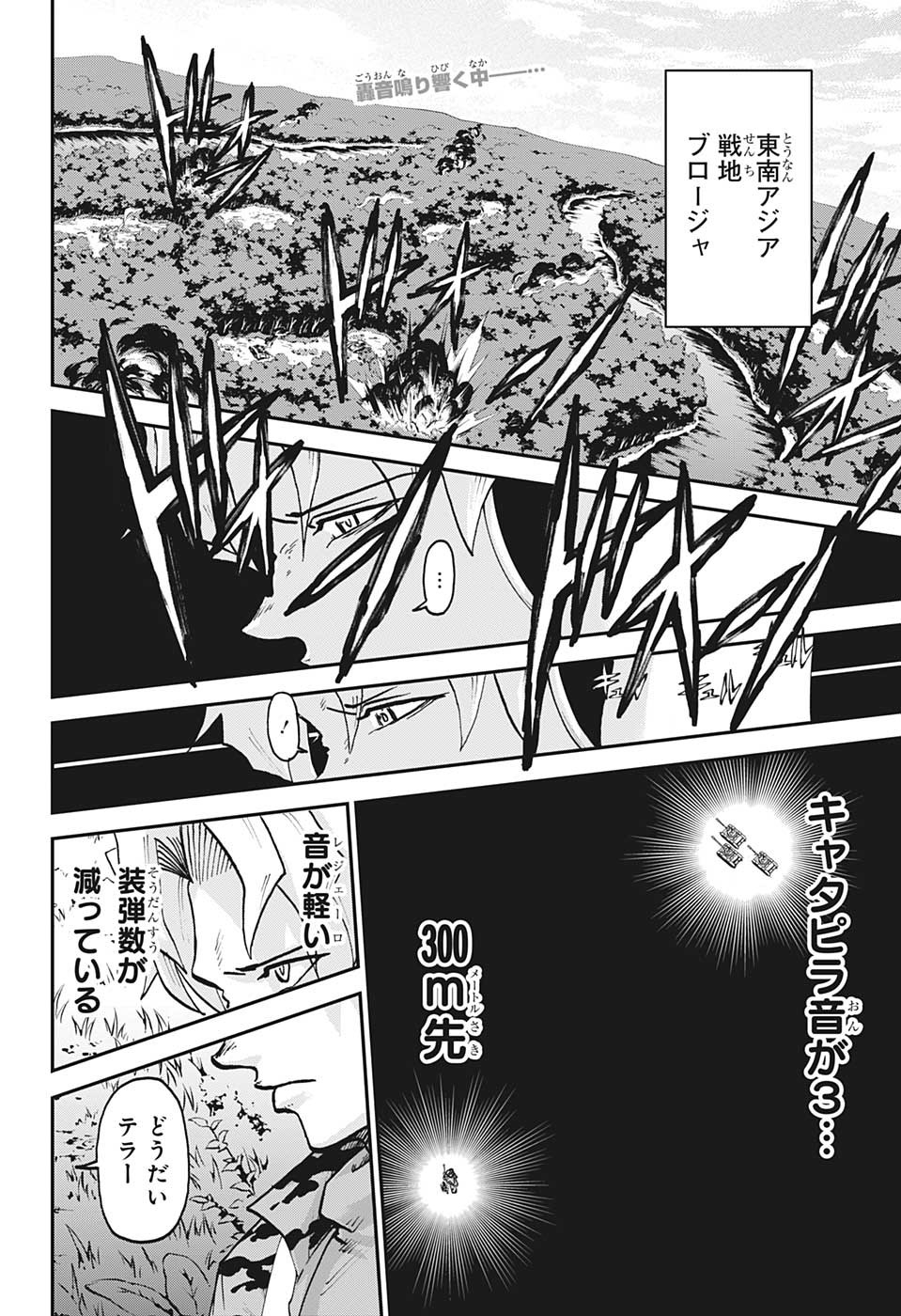 アンデッド＋アンラック - raw - 第147話 - https://jpee.aabb.to/JPEE/29278/uymx4sv1img.jpg