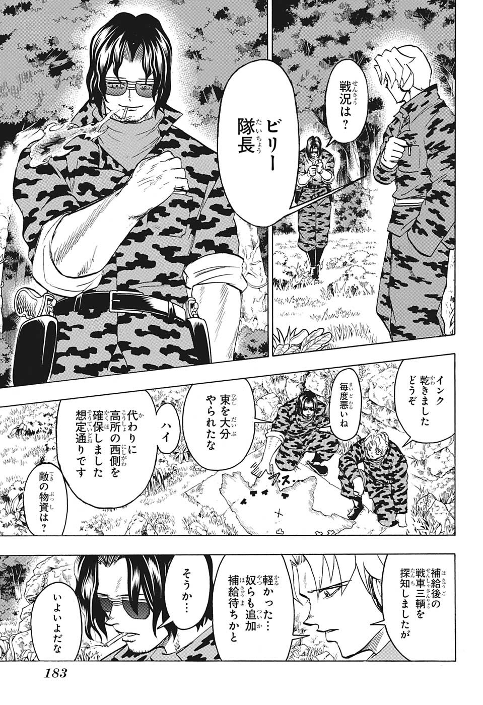 アンデッド＋アンラック - raw - 第147話 - https://jpee.aabb.to/JPEE/29278/wivjj2vjqdj.jpg