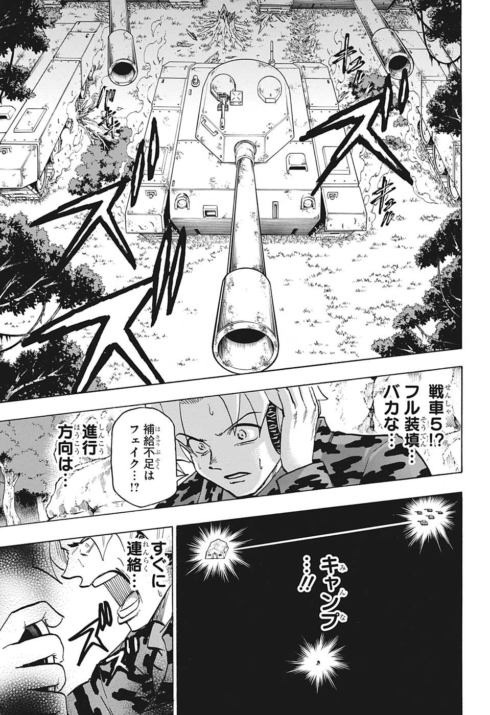 アンデッド＋アンラック - raw - 第147話 - https://jpee.aabb.to/JPEE/29278/x3sb1ufkstt.jpg