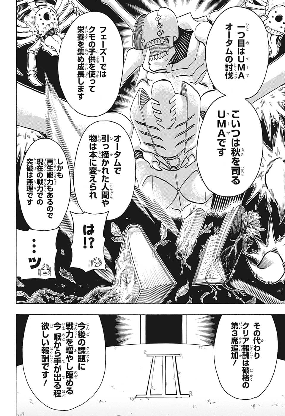 アンデッド＋アンラック - raw - 第139話 - https://jpee.aabb.to/JPEE/29280/0rqblk3usfv.jpg