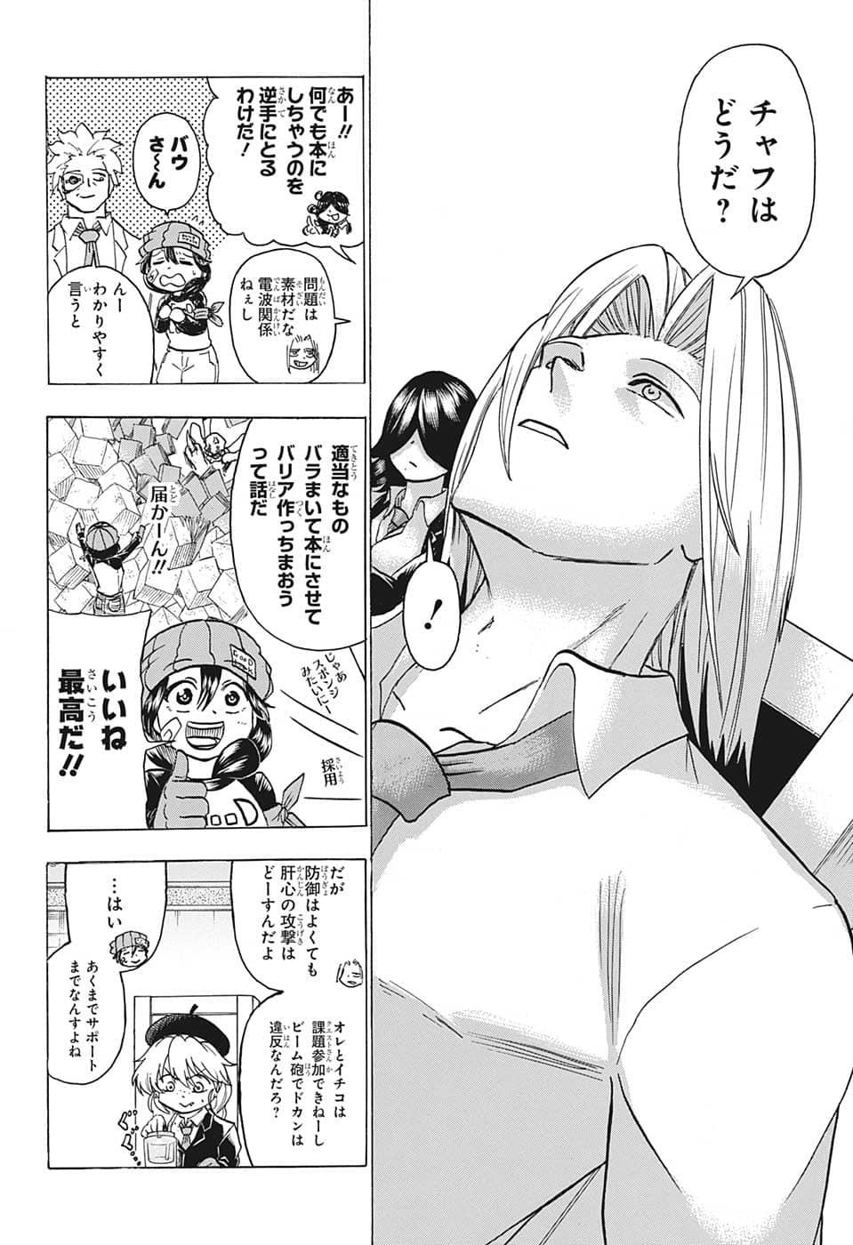 アンデッド＋アンラック - raw - 第139話 - https://jpee.aabb.to/JPEE/29280/3rzywtaz3uc.jpg