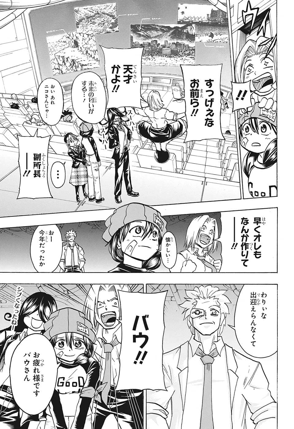 アンデッド＋アンラック - raw - 第139話 - https://jpee.aabb.to/JPEE/29280/4103plowxnt.jpg