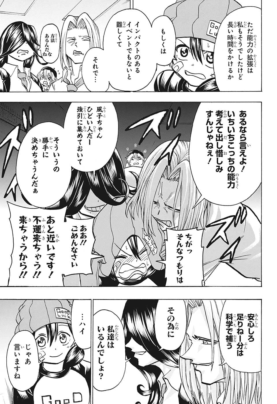 アンデッド＋アンラック - raw - 第139話 - https://jpee.aabb.to/JPEE/29280/b1ym4pv552d.jpg
