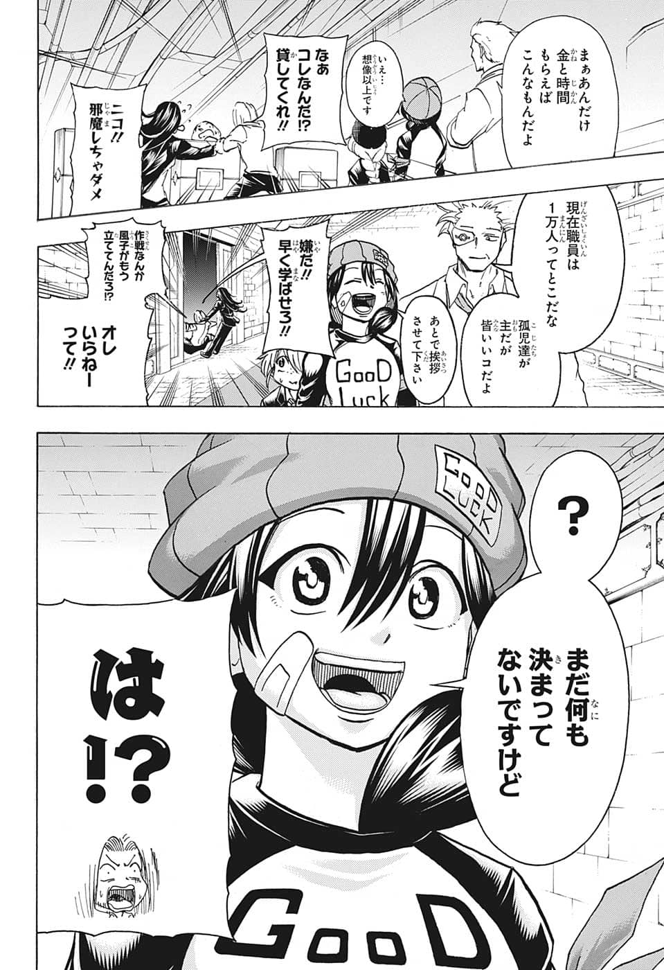 アンデッド＋アンラック - raw - 第139話 - https://jpee.aabb.to/JPEE/29280/dpiobxvzdla.jpg