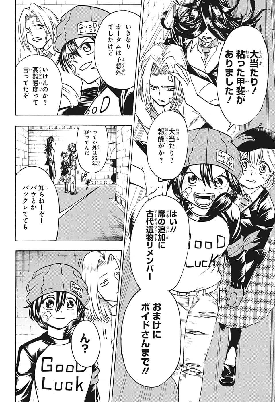 アンデッド＋アンラック - raw - 第139話 - https://jpee.aabb.to/JPEE/29280/fd5o5ywlc0e.jpg