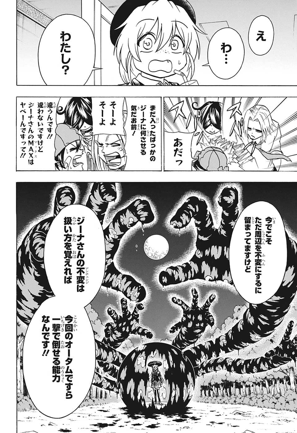 アンデッド＋アンラック - raw - 第139話 - https://jpee.aabb.to/JPEE/29280/goc0p0won4n.jpg