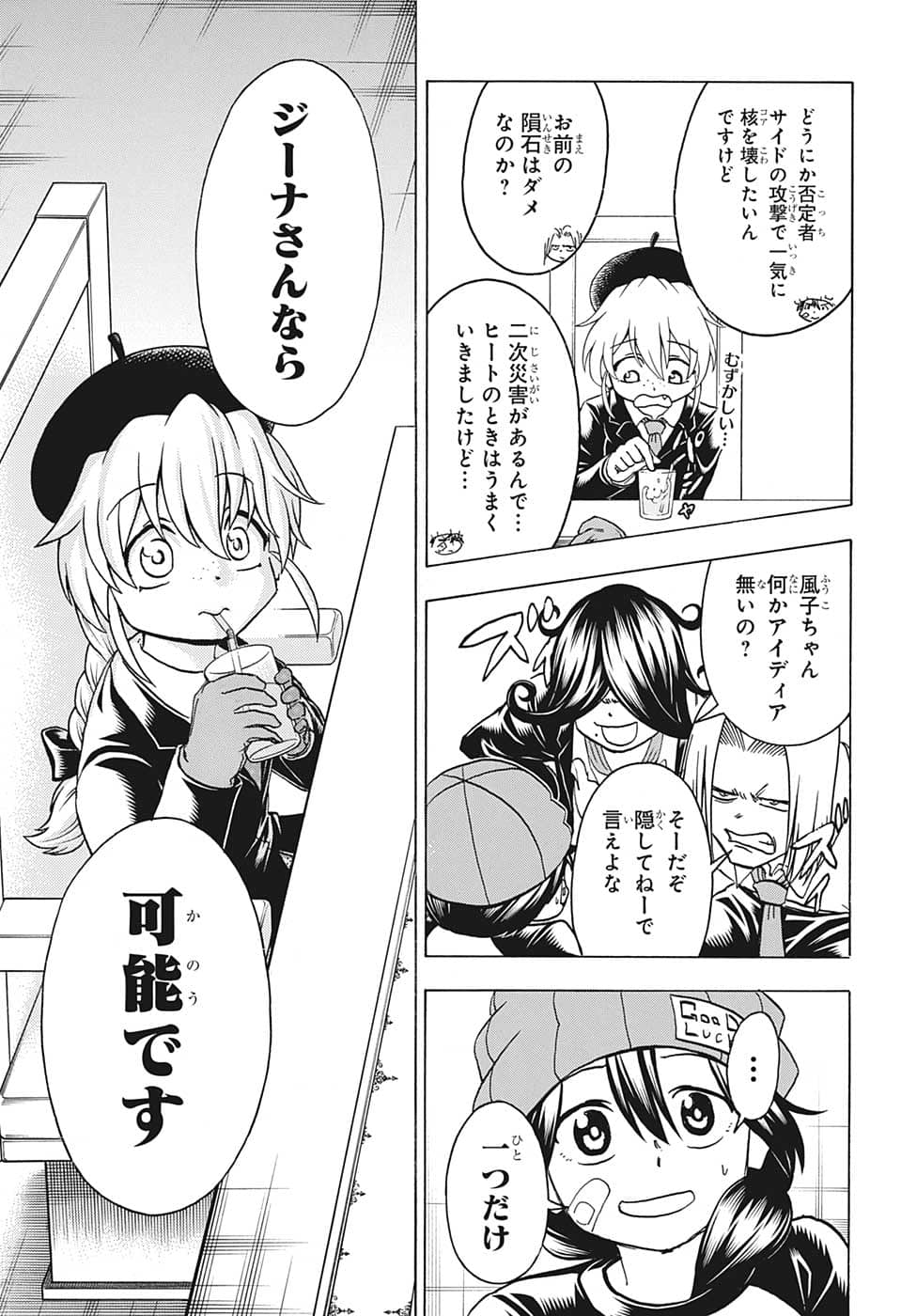 アンデッド＋アンラック - raw - 第139話 - https://jpee.aabb.to/JPEE/29280/gox05r2ad0d.jpg