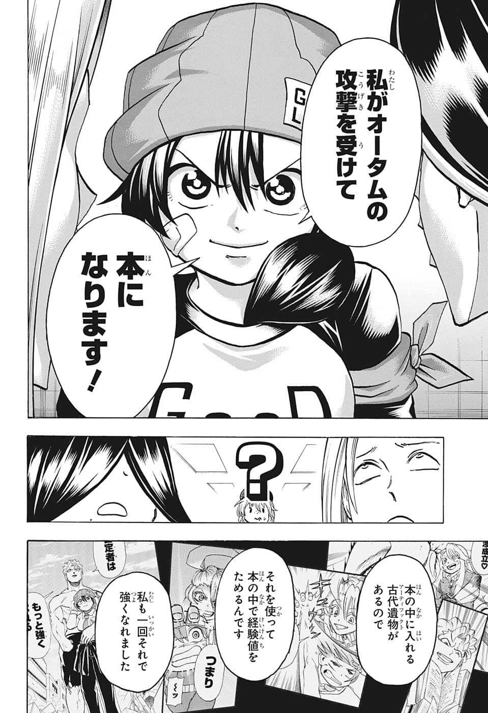 アンデッド＋アンラック - raw - 第139話 - https://jpee.aabb.to/JPEE/29280/gvhr2kxnhsu.jpg