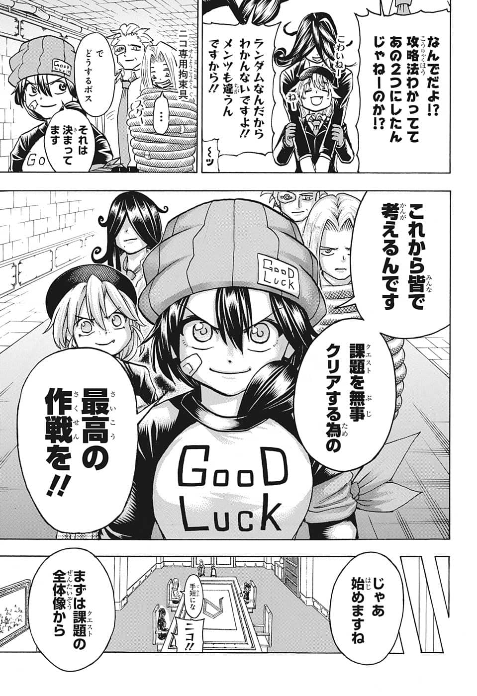 アンデッド＋アンラック - raw - 第139話 - https://jpee.aabb.to/JPEE/29280/meowsxxlwbt.jpg
