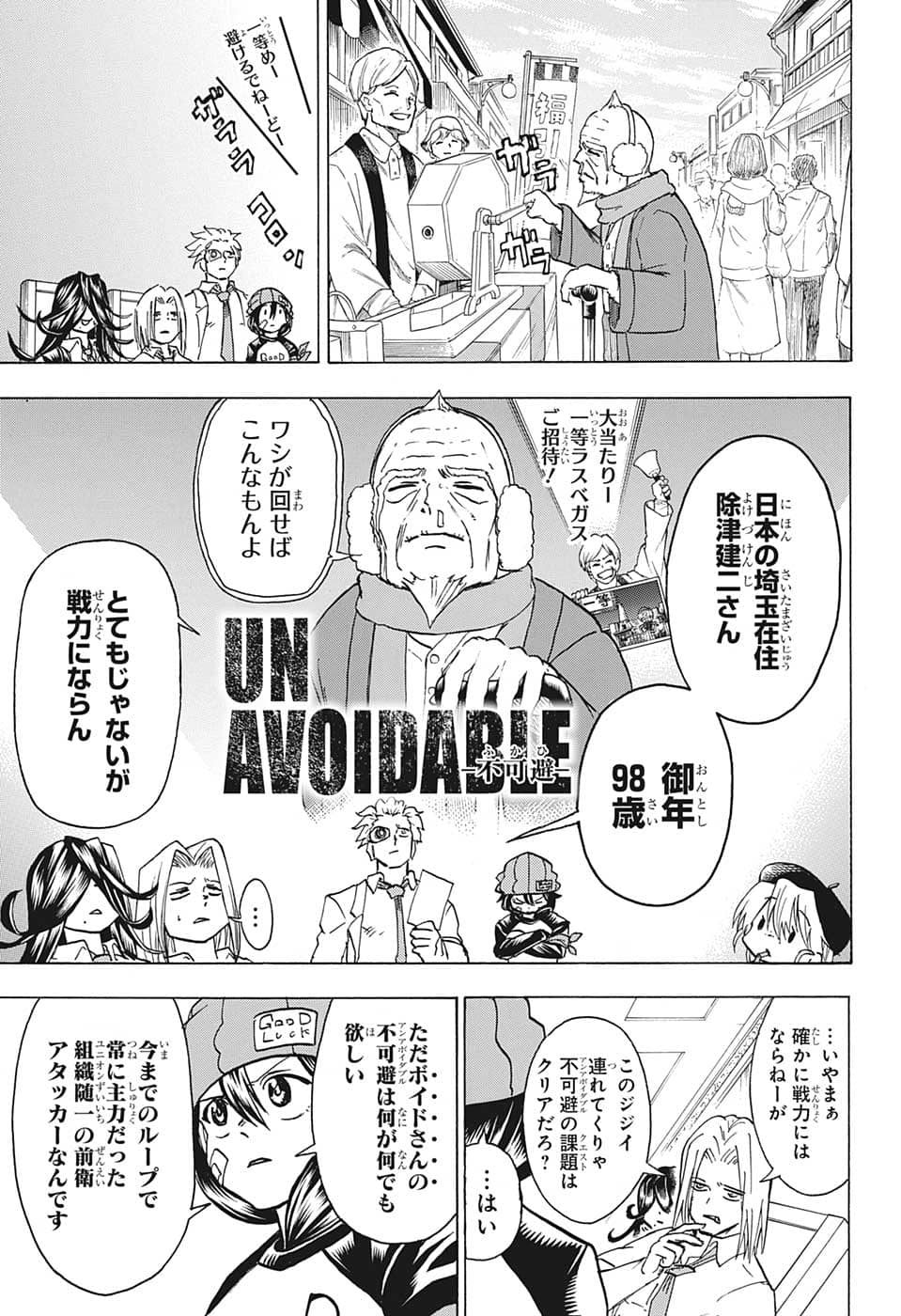 アンデッド＋アンラック - raw - 第139話 - https://jpee.aabb.to/JPEE/29280/ojul0kuisyh.jpg