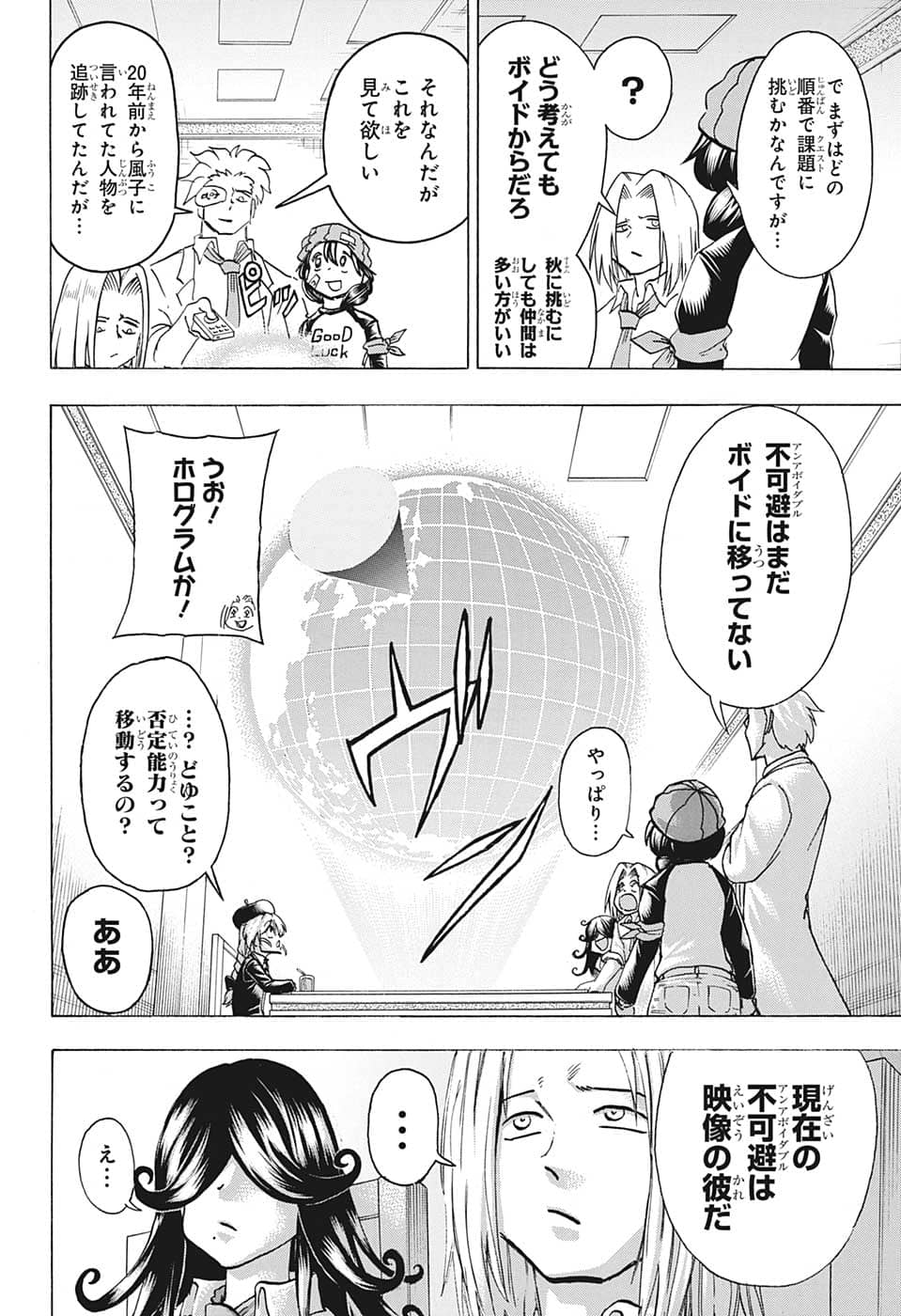 アンデッド＋アンラック - raw - 第139話 - https://jpee.aabb.to/JPEE/29280/pqco3iattu0.jpg