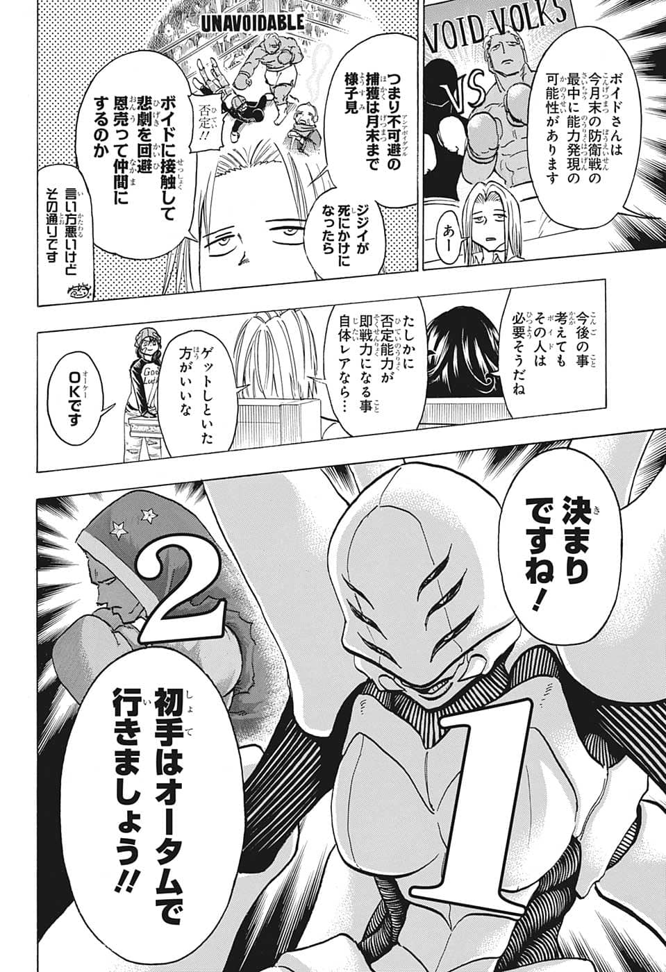 アンデッド＋アンラック - raw - 第139話 - https://jpee.aabb.to/JPEE/29280/q34rb4sghci.jpg