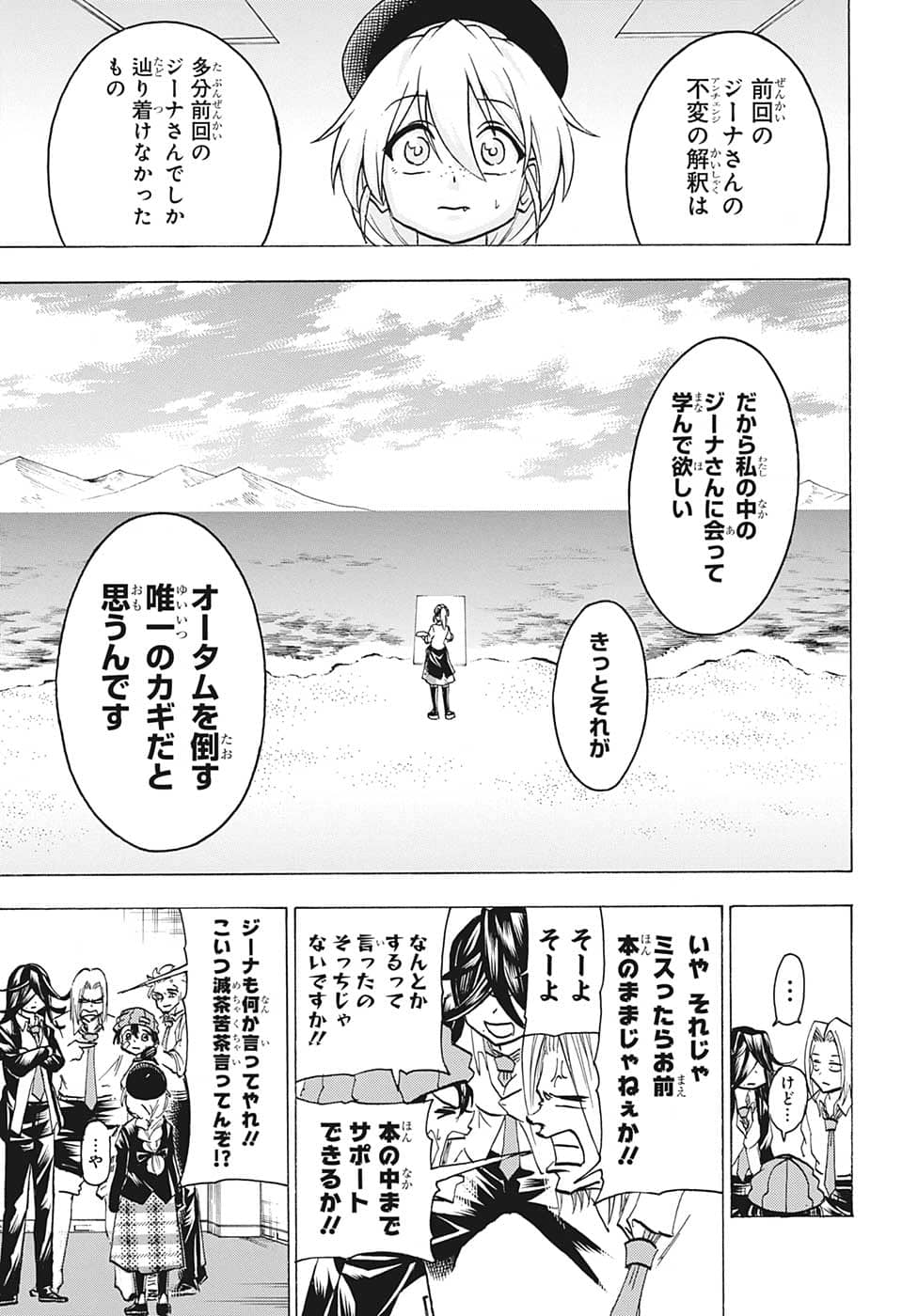 アンデッド＋アンラック - raw - 第139話 - https://jpee.aabb.to/JPEE/29280/u0ut2mo0mvx.jpg