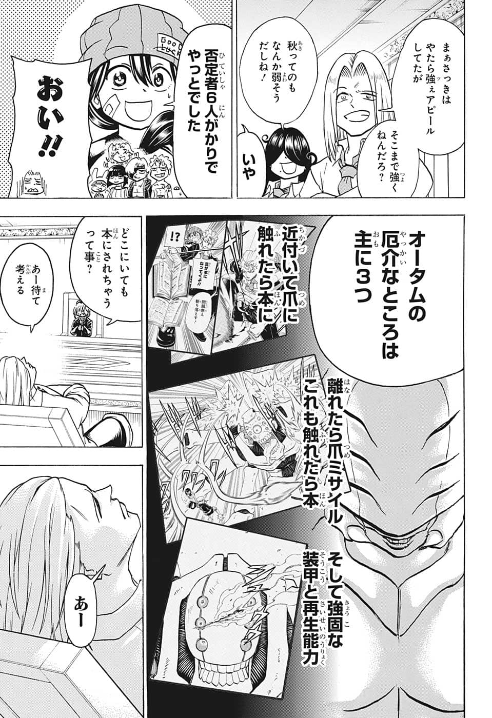 アンデッド＋アンラック - raw - 第139話 - https://jpee.aabb.to/JPEE/29280/vqy014wg4rk.jpg
