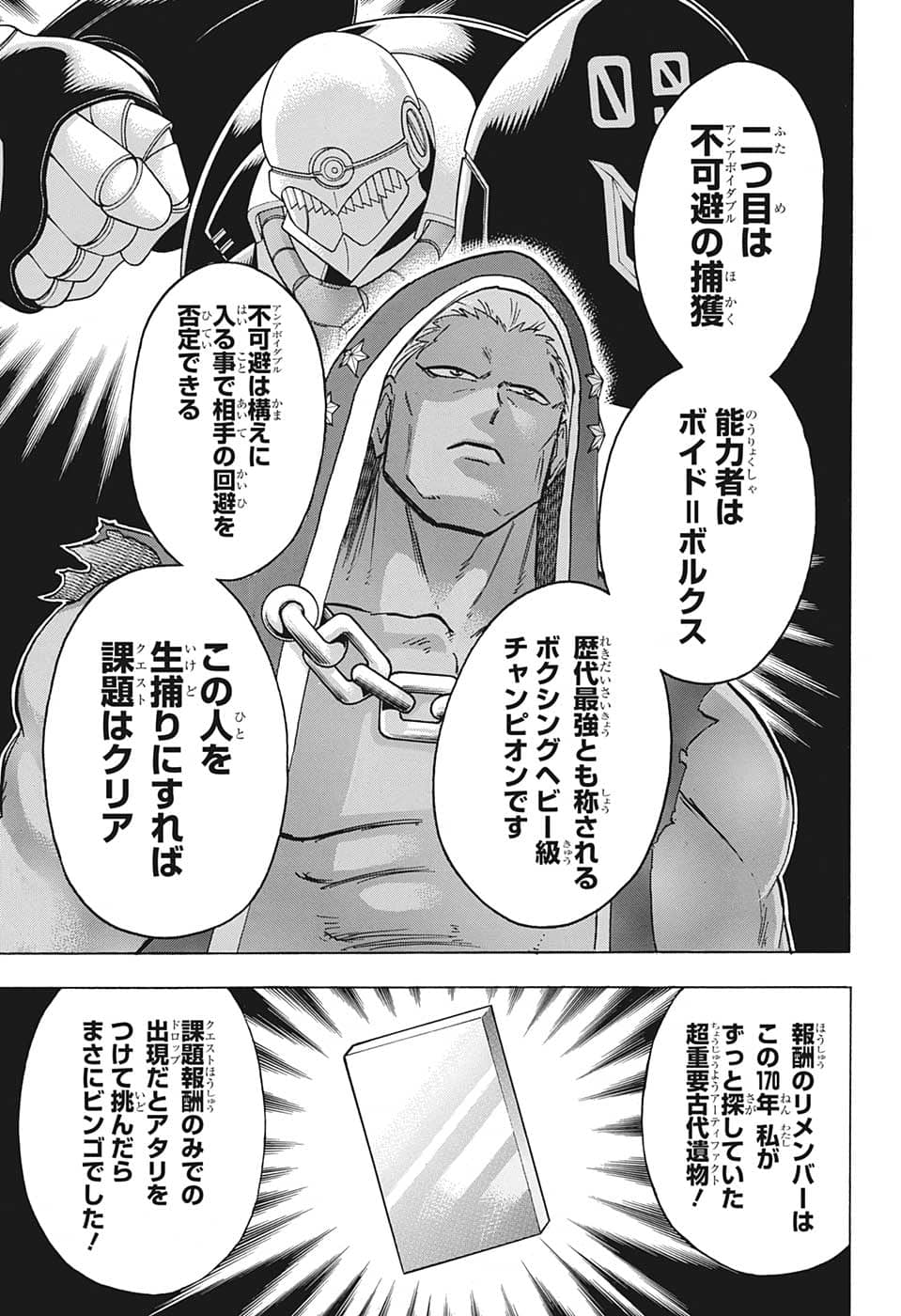 アンデッド＋アンラック - raw - 第139話 - https://jpee.aabb.to/JPEE/29280/ybnl3blzy2v.jpg