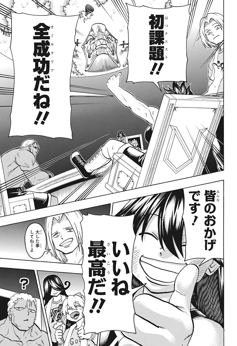 アンデッド＋アンラック - raw - 第145話 - https://jpee.aabb.to/JPEE/29281/0mcxnou3o1i.jpg