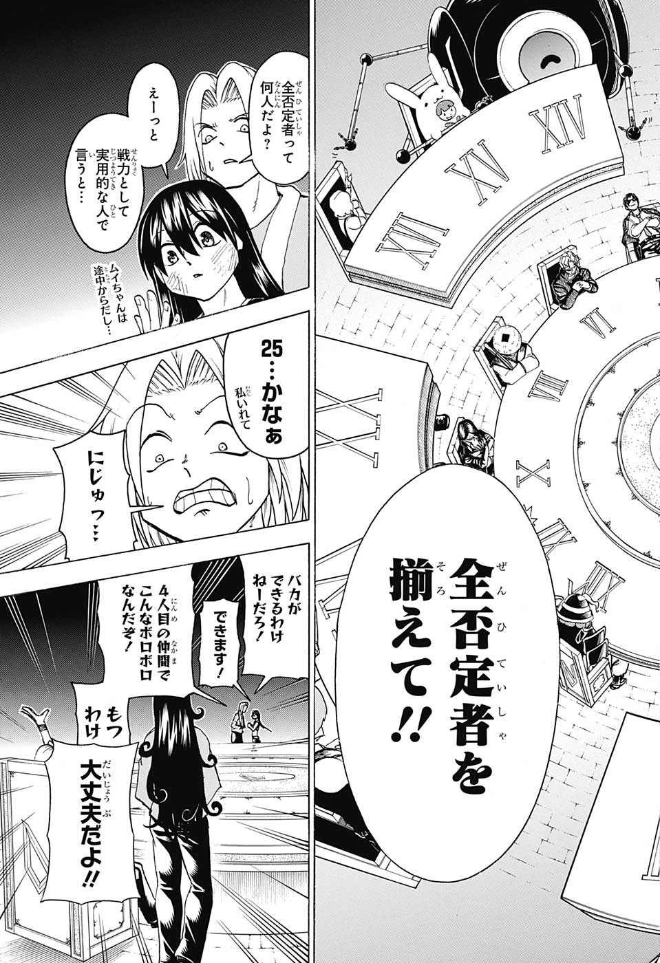 アンデッド＋アンラック - raw - 第145話 - https://jpee.aabb.to/JPEE/29281/51pkwsa32di.jpg