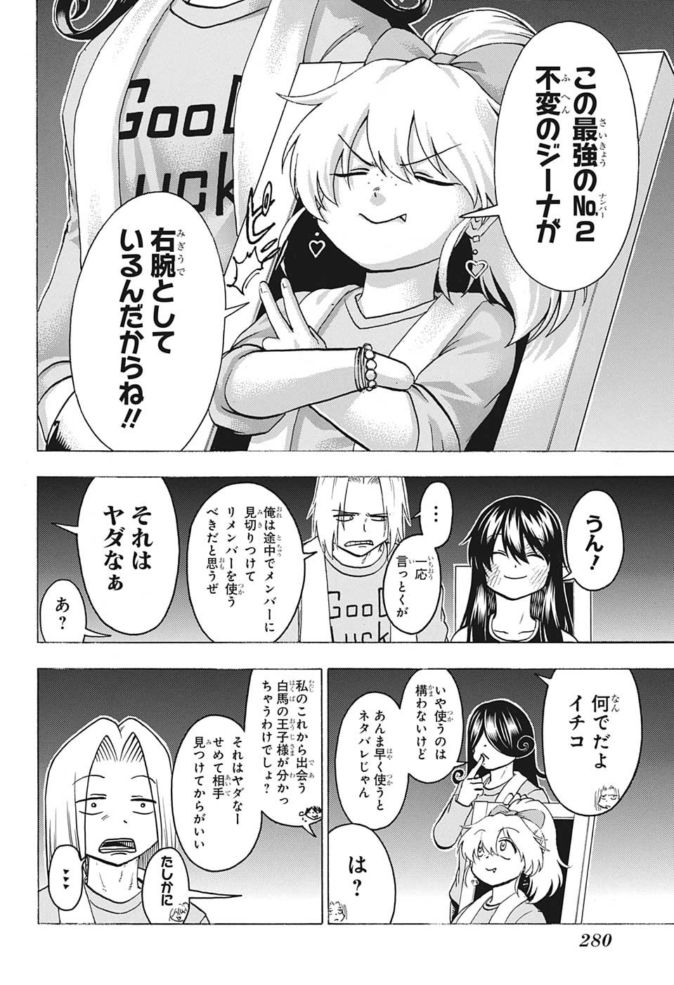 アンデッド＋アンラック - raw - 第145話 - https://jpee.aabb.to/JPEE/29281/azcogku2qzr.jpg