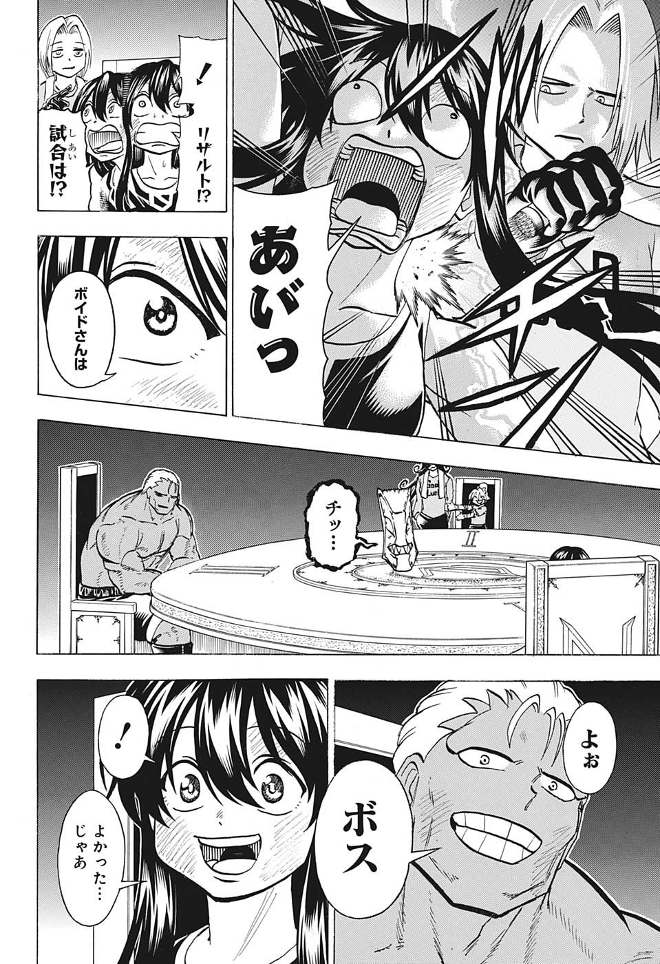 アンデッド＋アンラック - raw - 第145話 - https://jpee.aabb.to/JPEE/29281/ccpi1ep2ao1.jpg