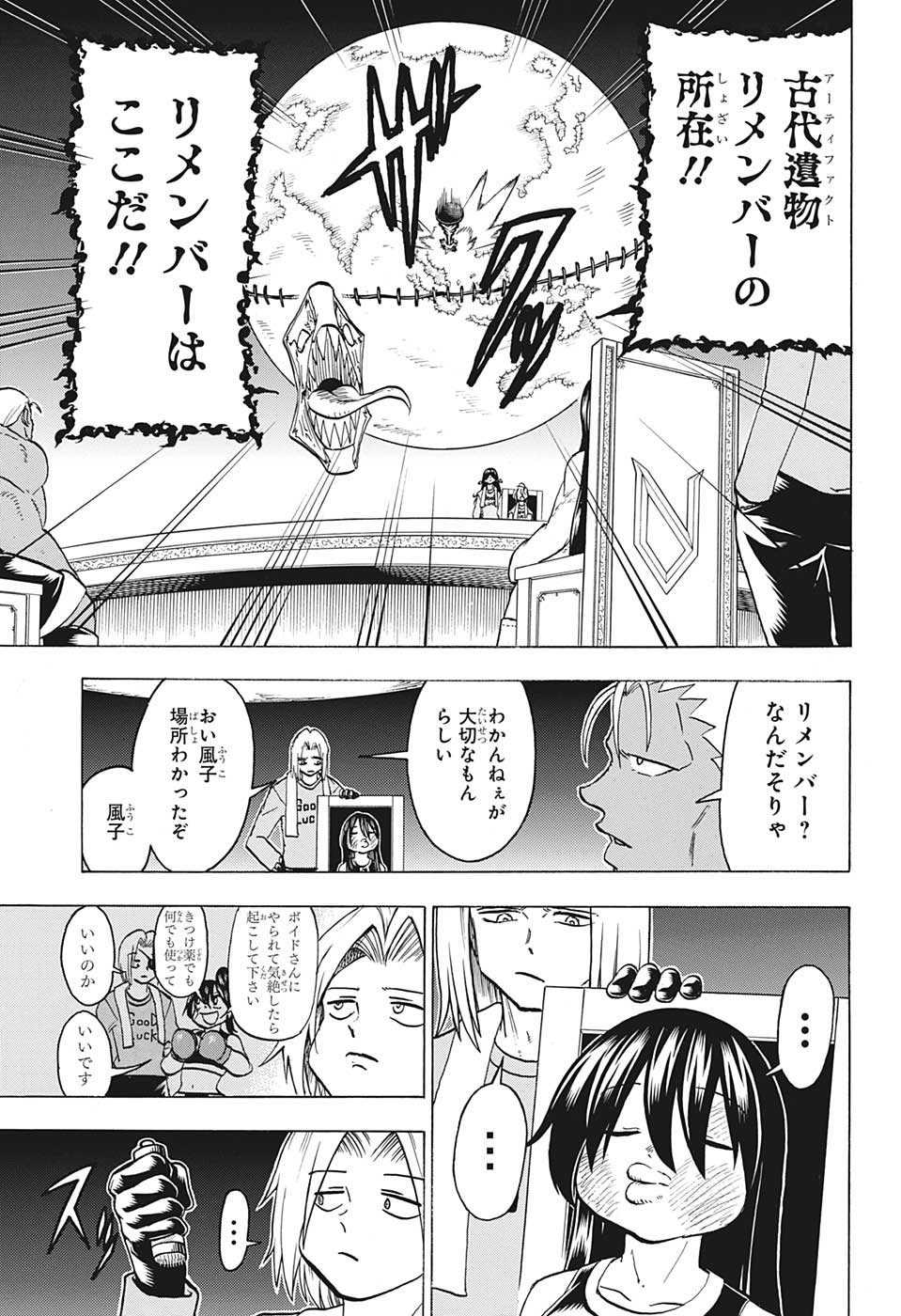 アンデッド＋アンラック - raw - 第145話 - https://jpee.aabb.to/JPEE/29281/cvowkrbngmx.jpg