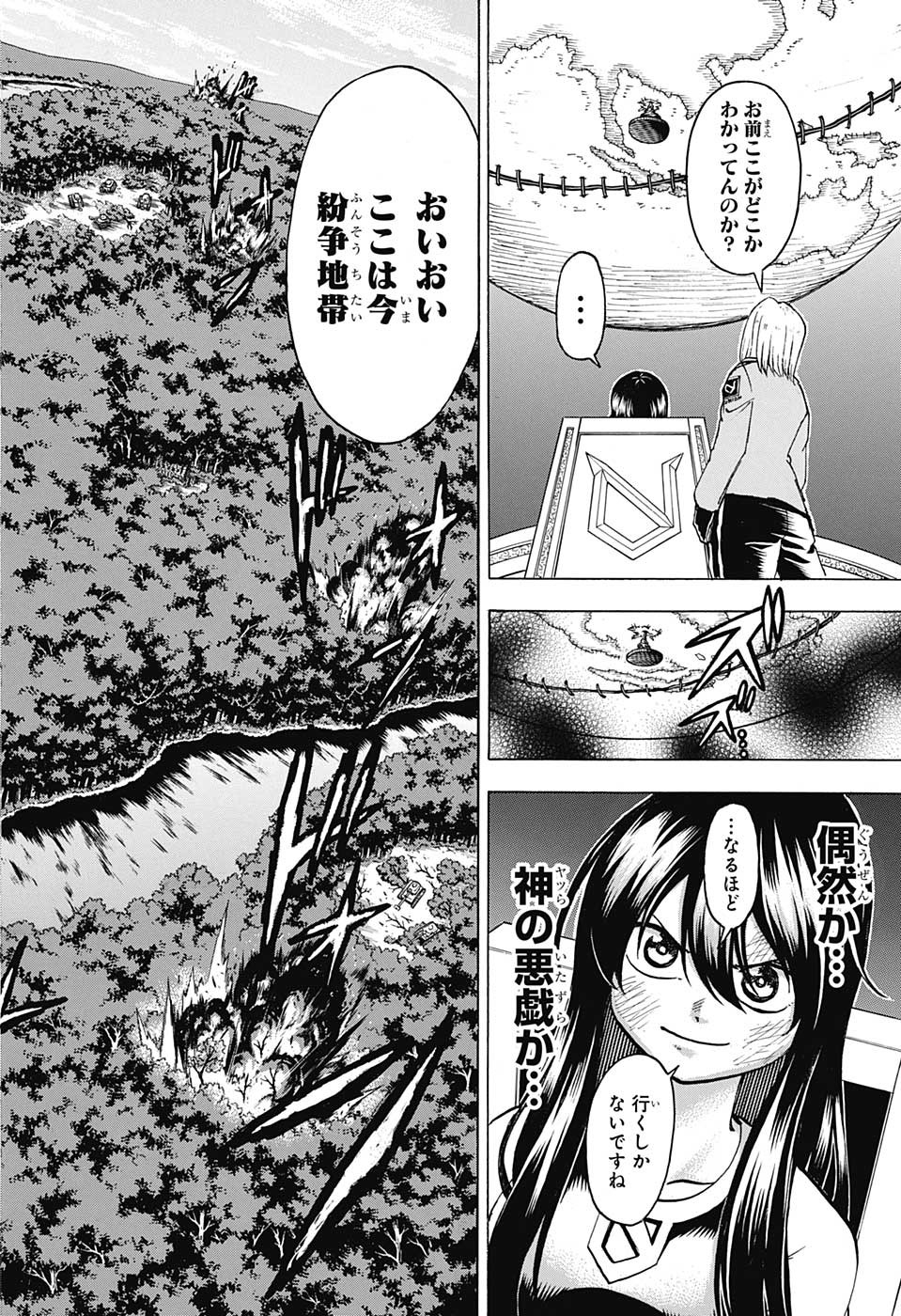 アンデッド＋アンラック - raw - 第145話 - https://jpee.aabb.to/JPEE/29281/df5yoynmonq.jpg