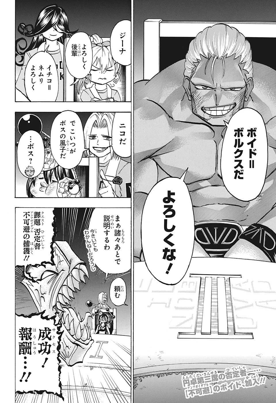 アンデッド＋アンラック - raw - 第145話 - https://jpee.aabb.to/JPEE/29281/krezwo45mh5.jpg