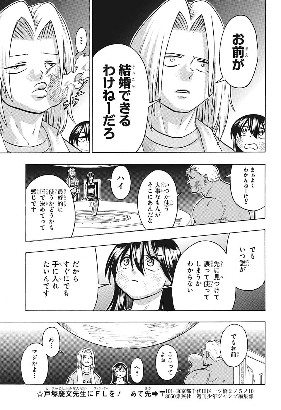 アンデッド＋アンラック - raw - 第145話 - https://jpee.aabb.to/JPEE/29281/lkfzgkzkypr.jpg